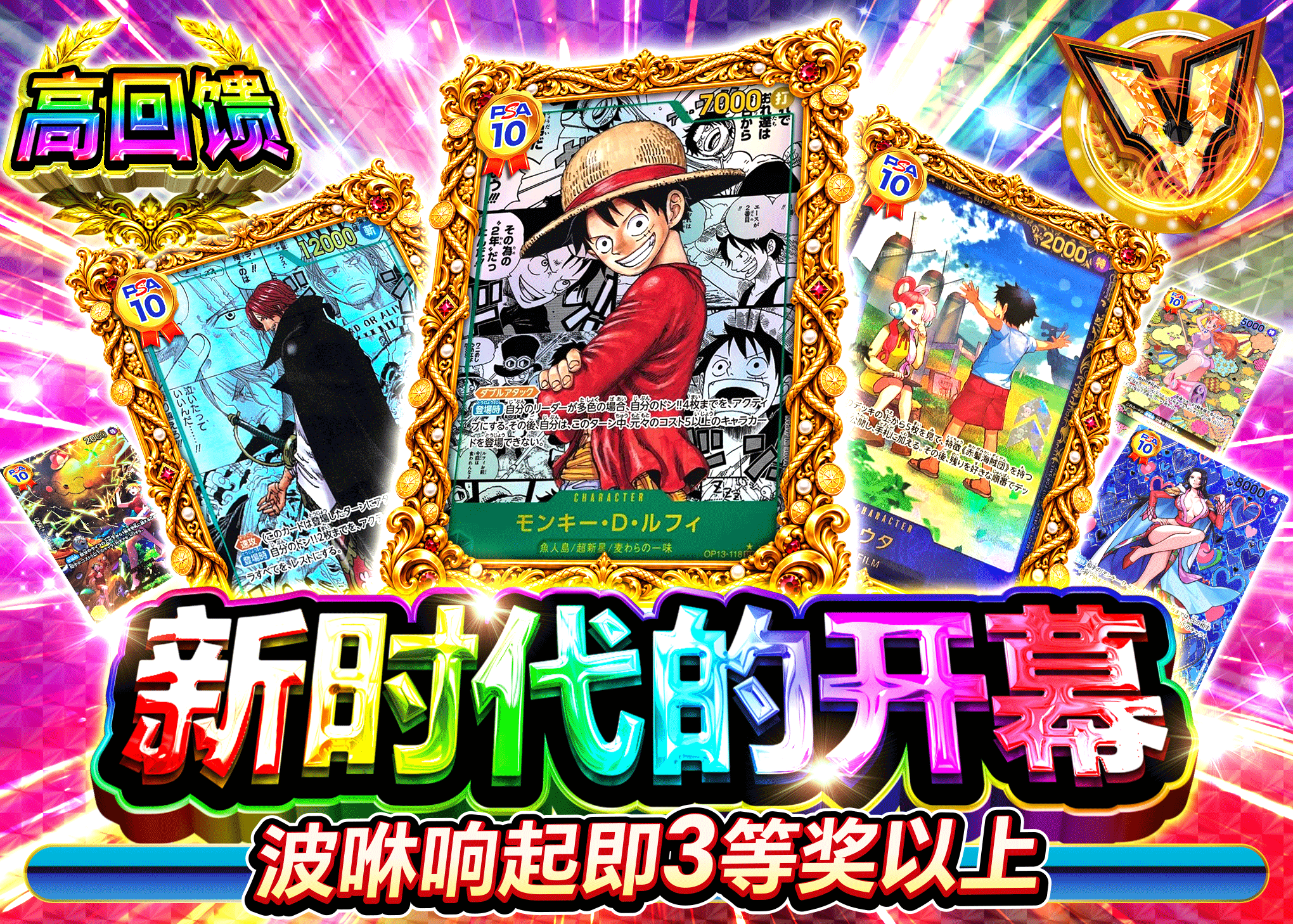 海贼王盲盒 新時代の幕開け | 在线Clove盲盒