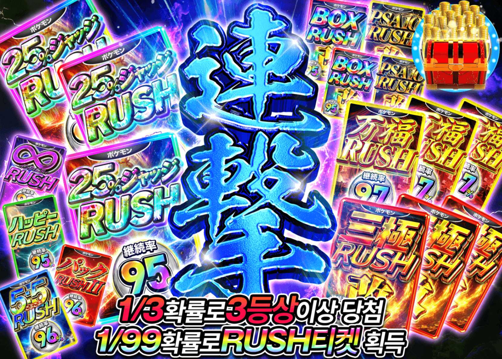 포켓몬 카드 오리파 RUSHチケット 連撃 | Clove 오리파
