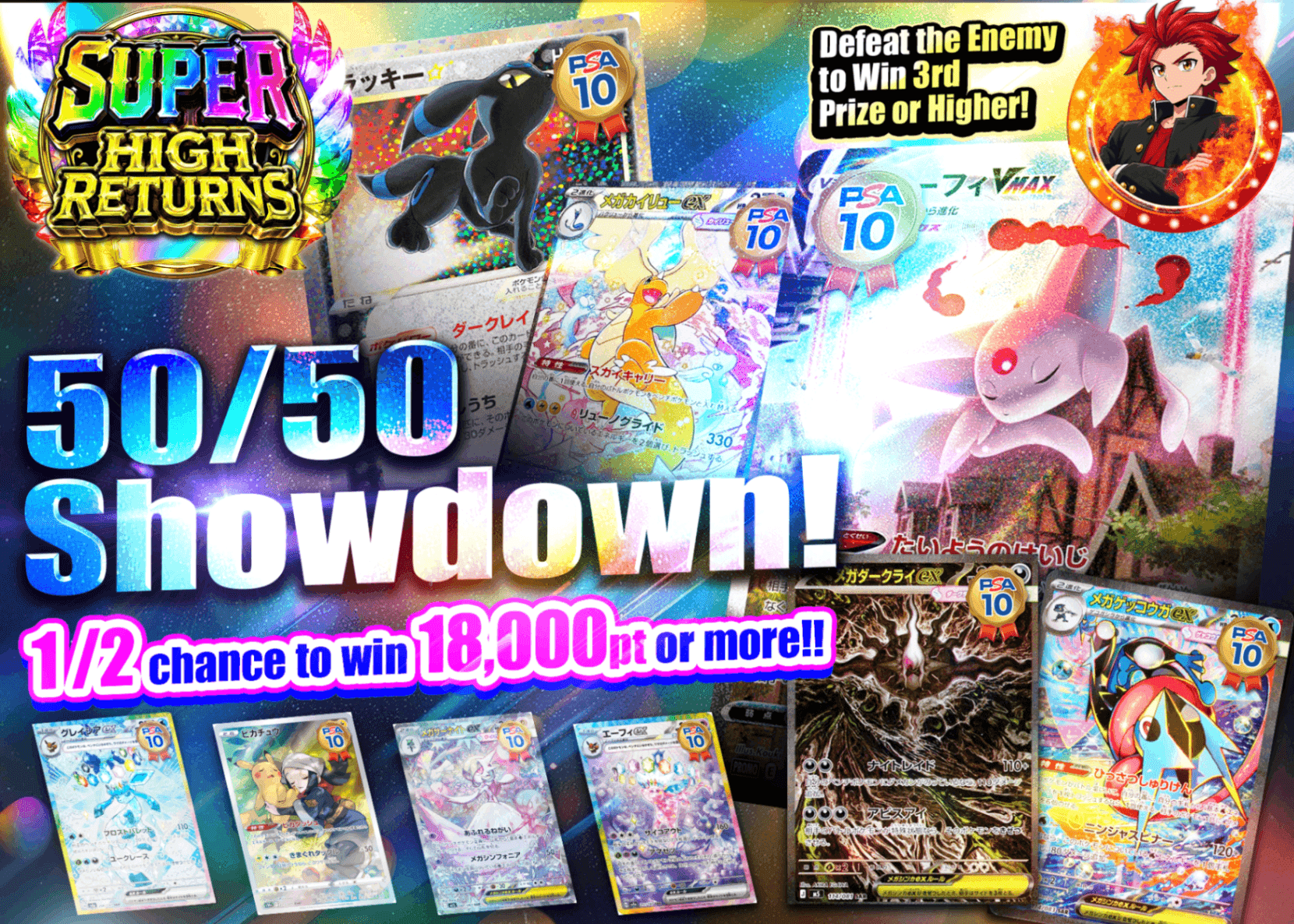 Mystery Pack Pokémon にぶいち勝負 | Clove Mystery Pack