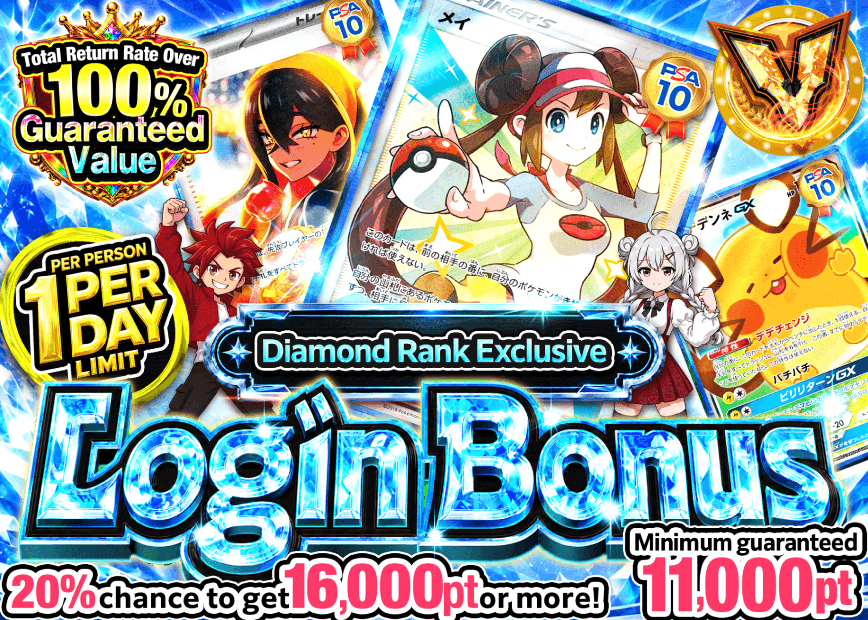 Pokémon Mystery Pack ログインボーナス(ダイヤモンド) | Clove Mystery Packs