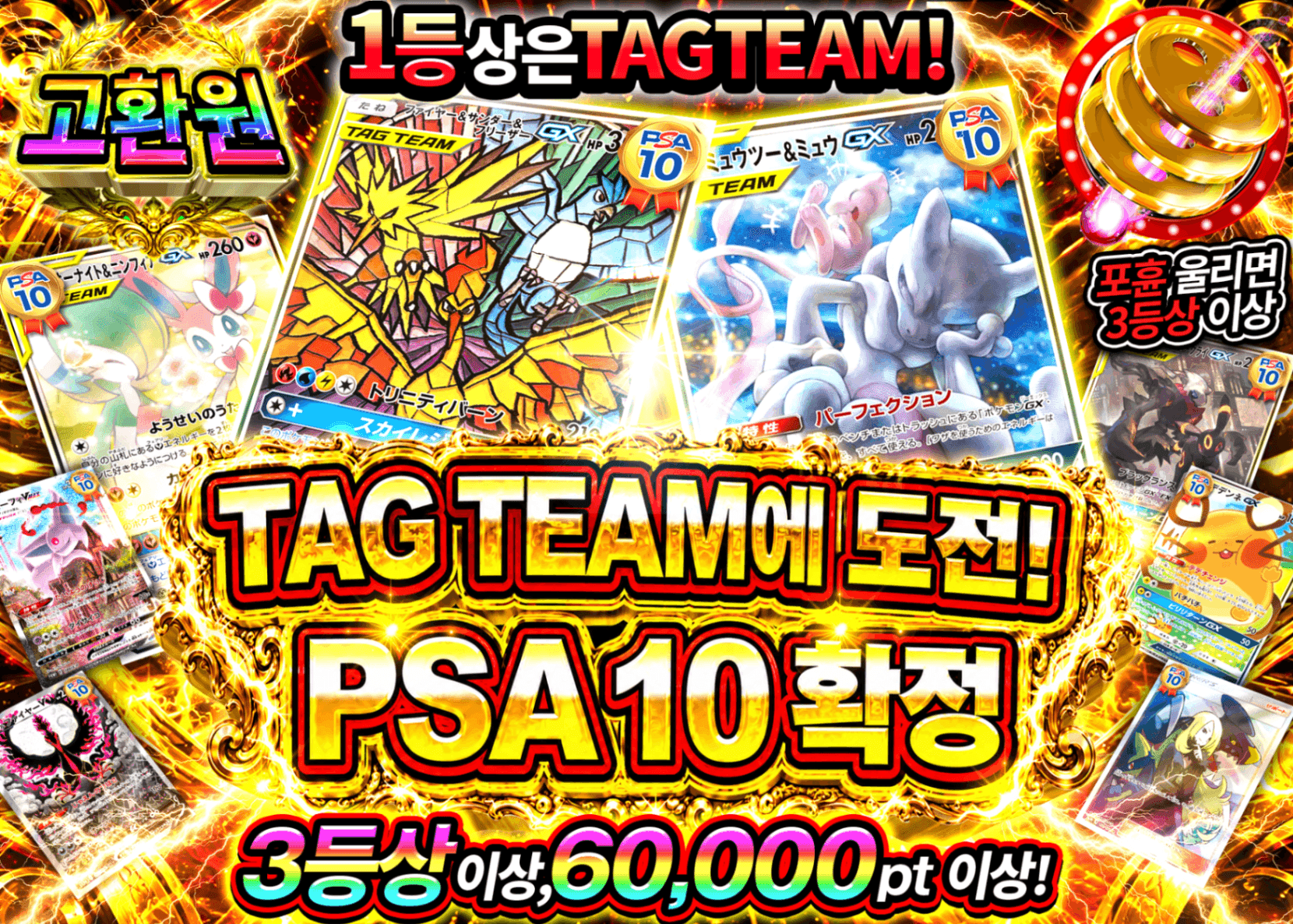 포켓몬 카드 오리파  TAG TEAMへの挑戦  | Clove 오리파
