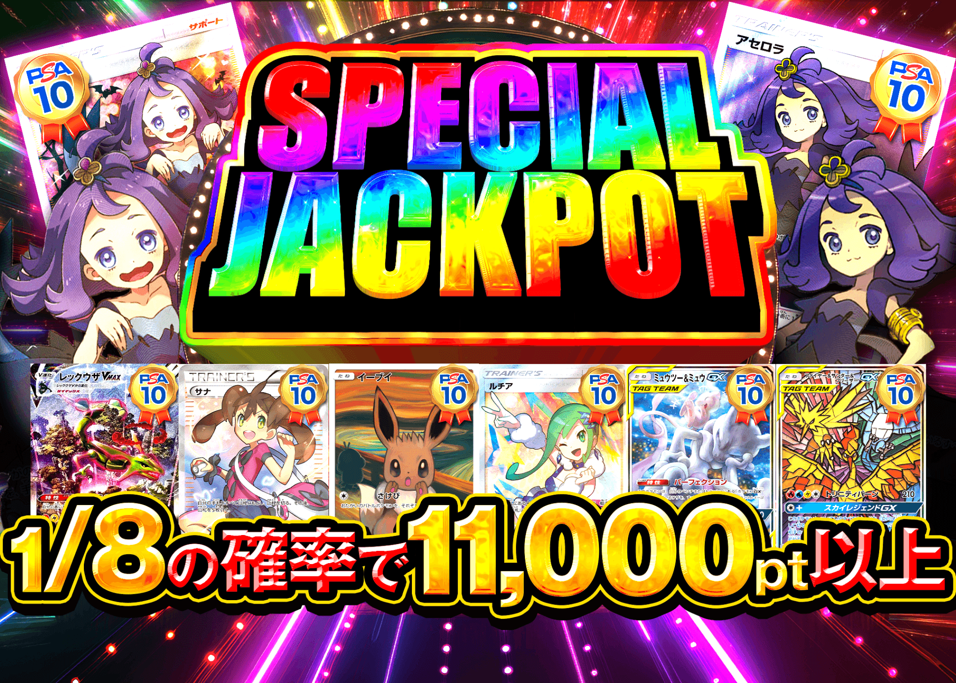 オリパ SPECIAL JACKPOT | Cloveオリパ
