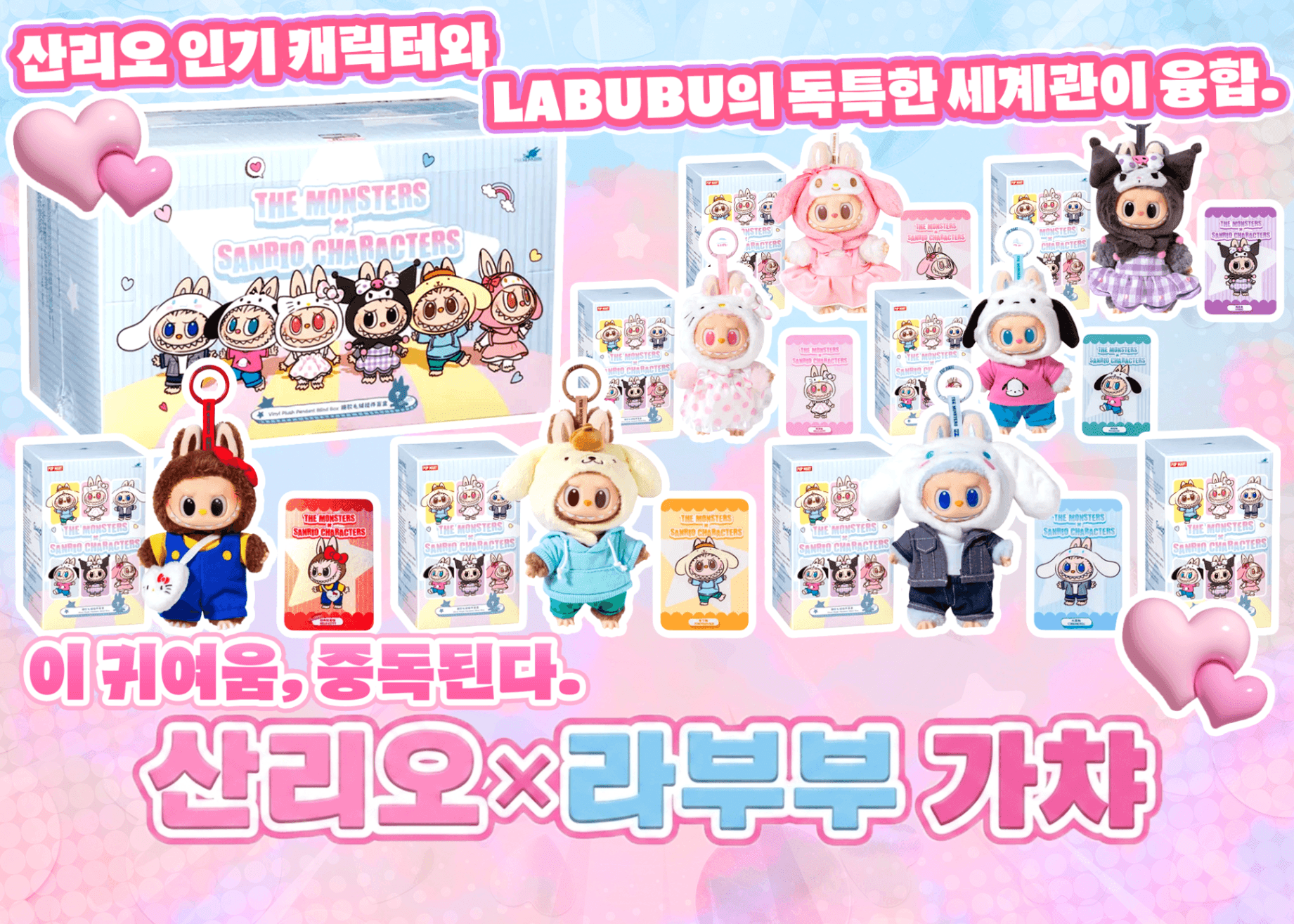 오리파 サンリオ×LABUBU | Clove 오리파