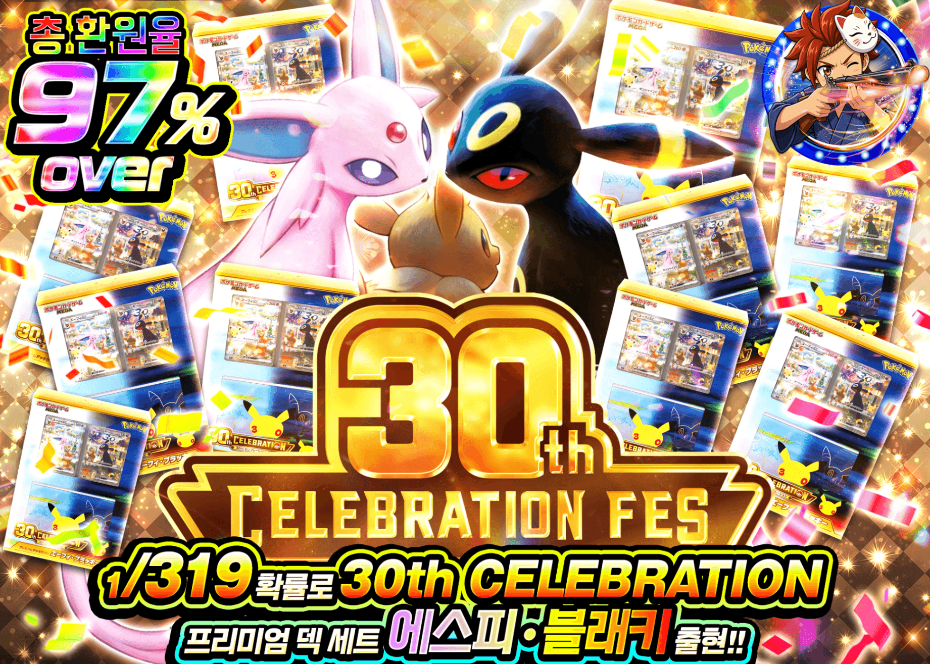 포켓몬 카드 오리파 30th CELEBRATION プレミアムデッキセット エーフィ・ブラッキー 319 | Clove 오리파