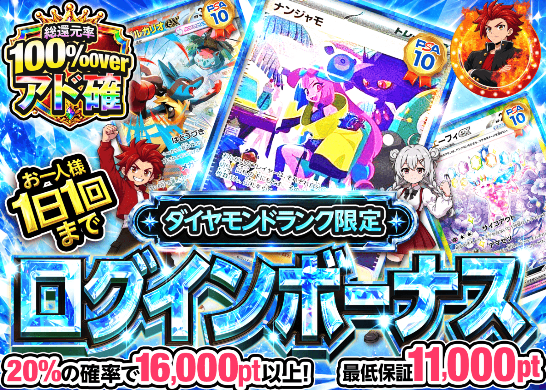ポケカオリパ ログインボーナス(ダイヤモンド) | オンラインオリパ・ネットオリパのクローブオリパ(Cloveオリパ)