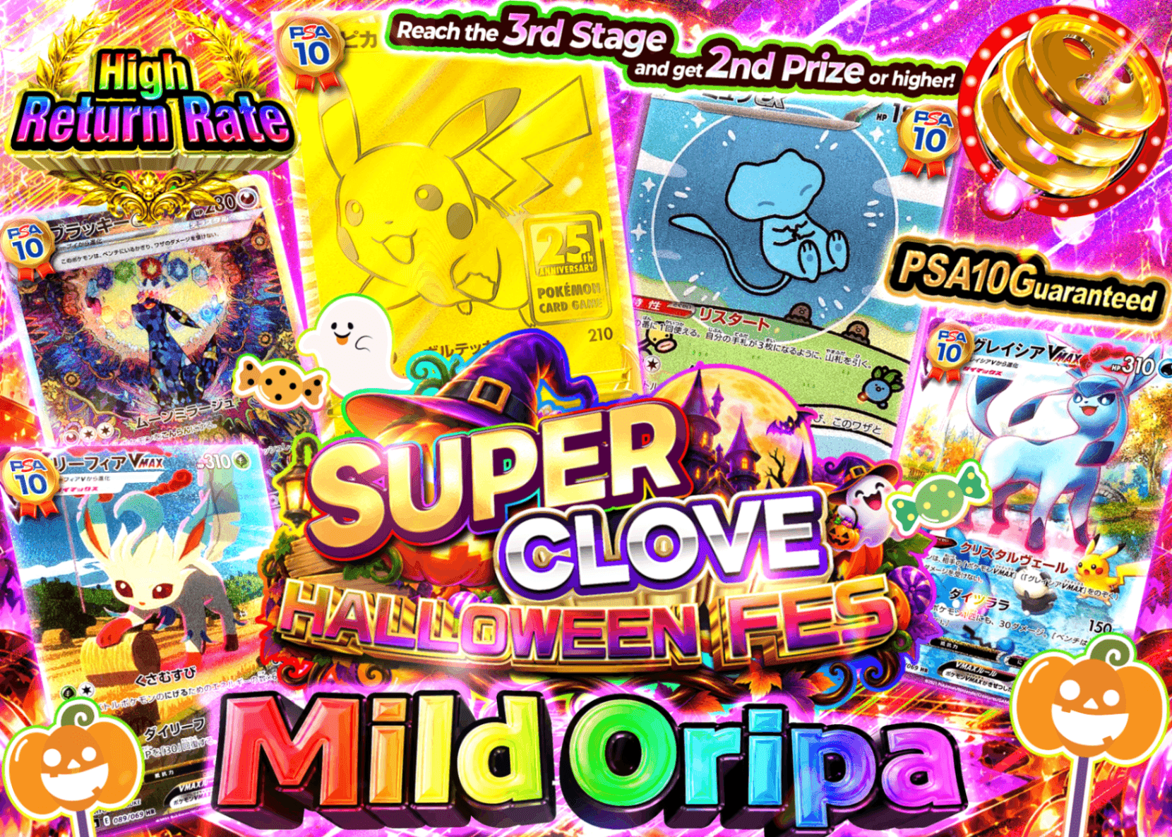 มิสเตอรี่แพ็ค Pokémon ハロウィン マイルドオリパ | Clove มิสเตอรี่แพ็ค