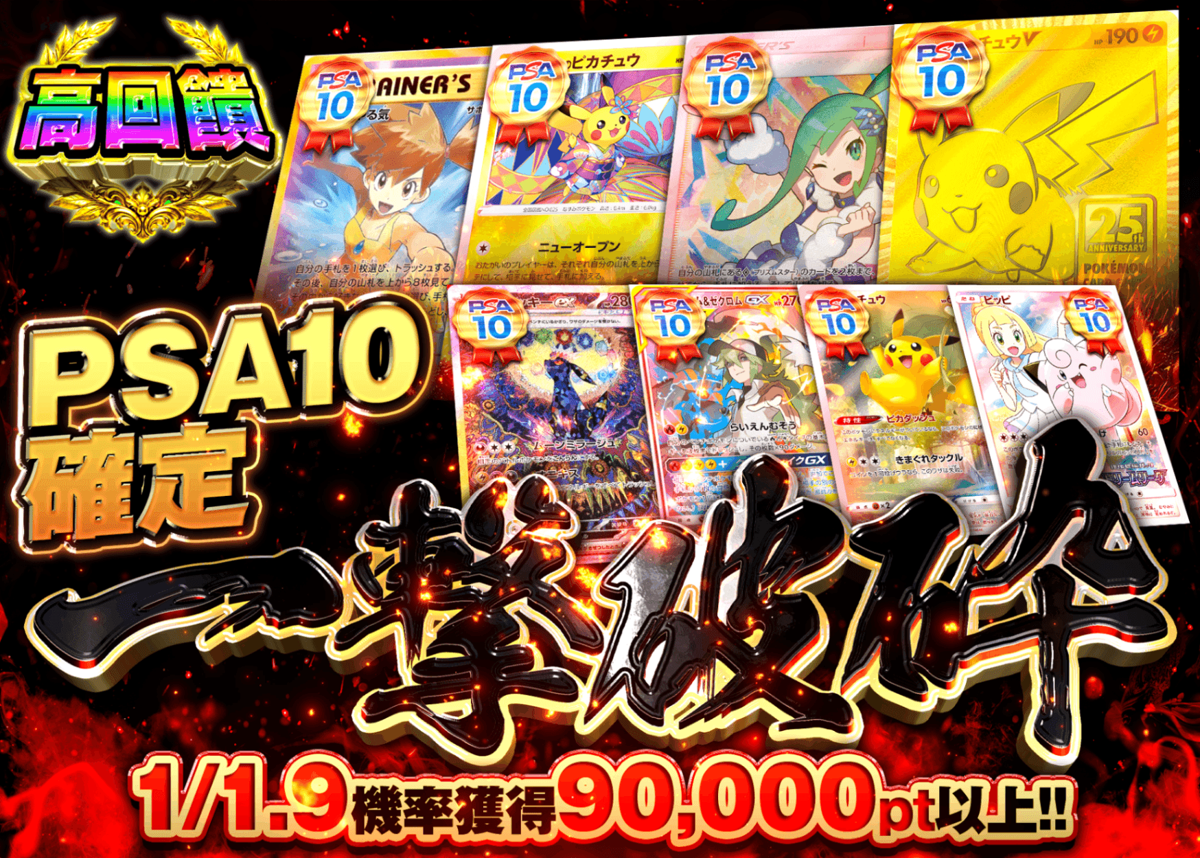 寶可夢卡牌盲盒 PSA10確定 一撃 | 在線Clove盲盒