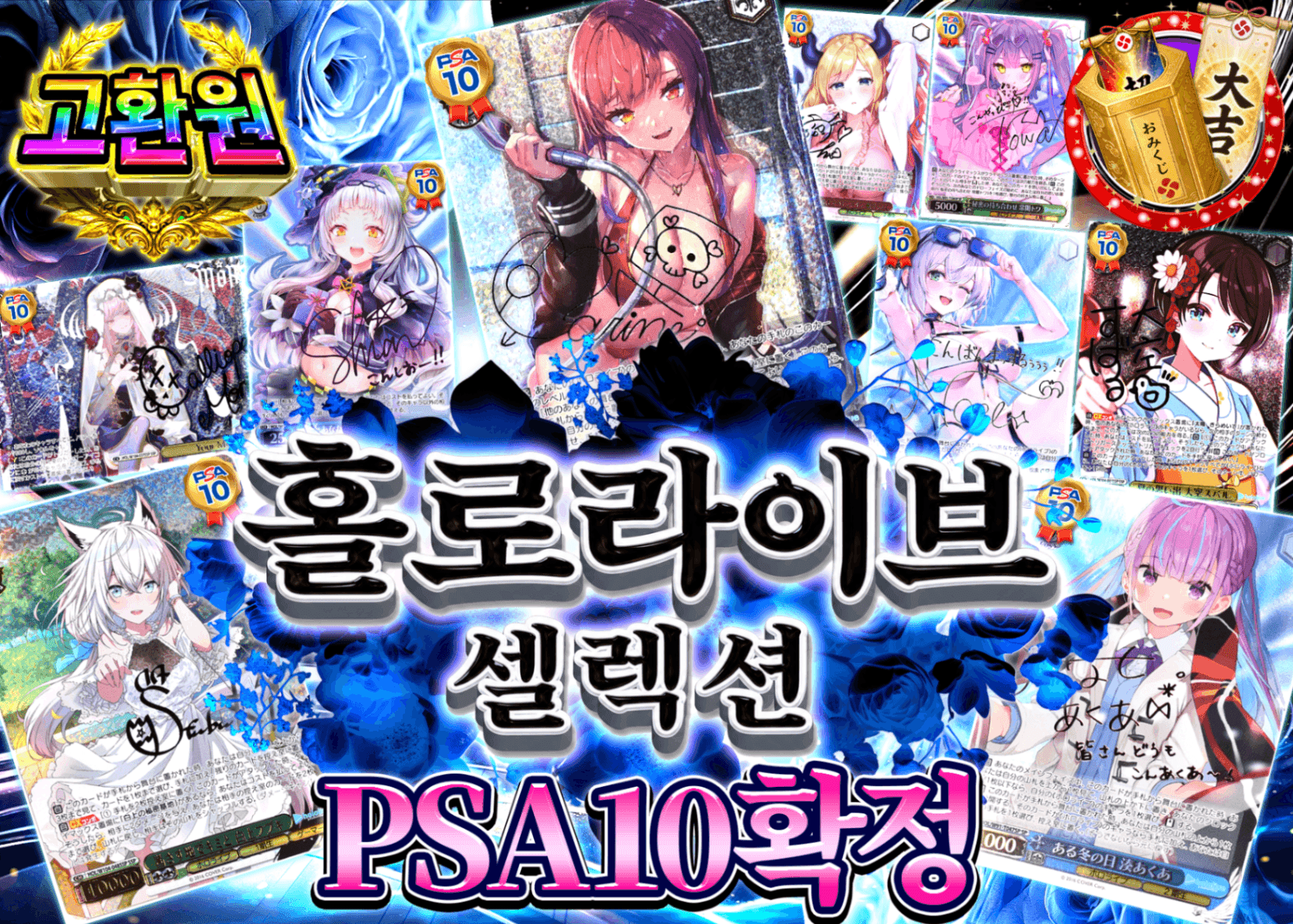 바이스 슈발츠 오리파 ホロライブセレクション PSA10確定 | Clove 오리파
