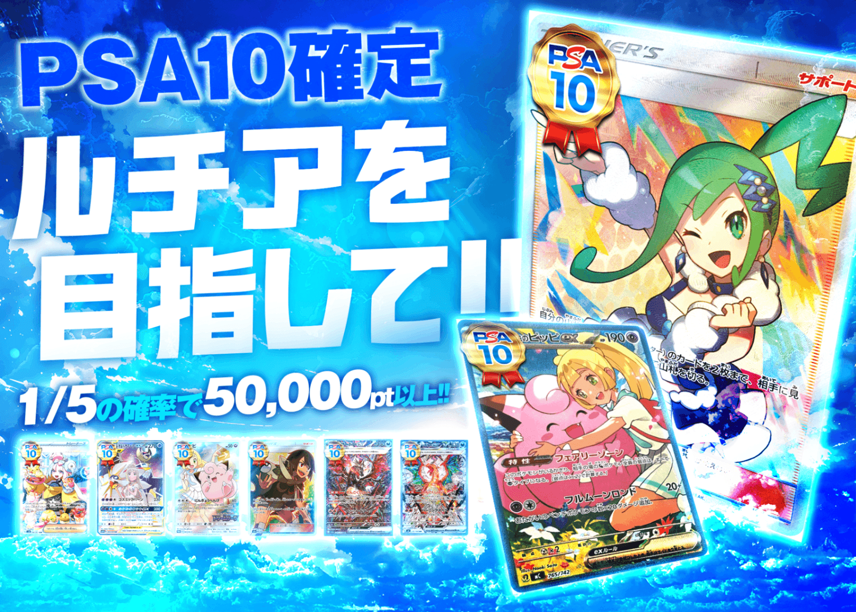 オリパ ルチアを目指して | クローブオリパ