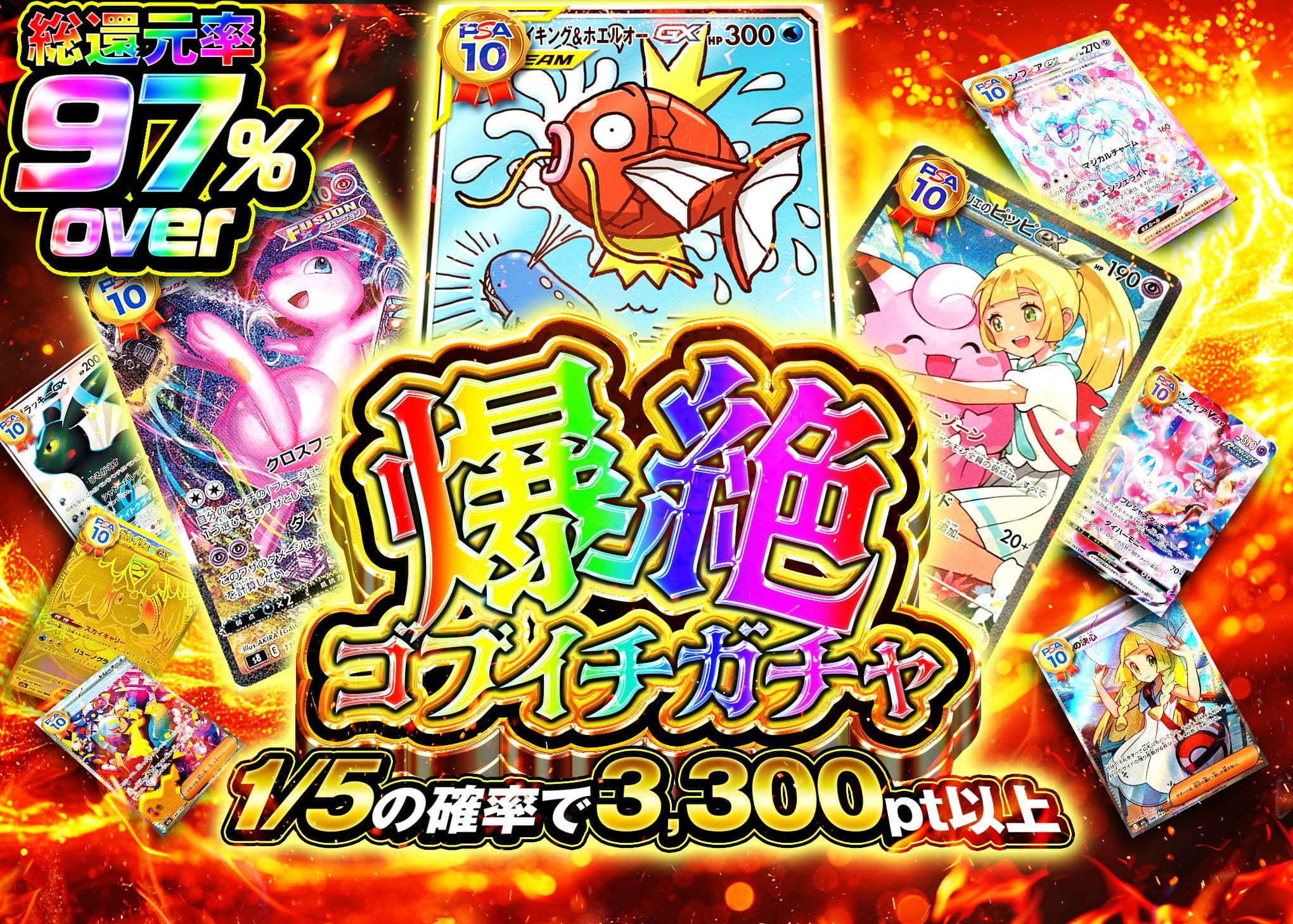 オリパ 爆絶ゴブイチガチャ | オンラインオリパ・ネットオリパのCloveオリパ