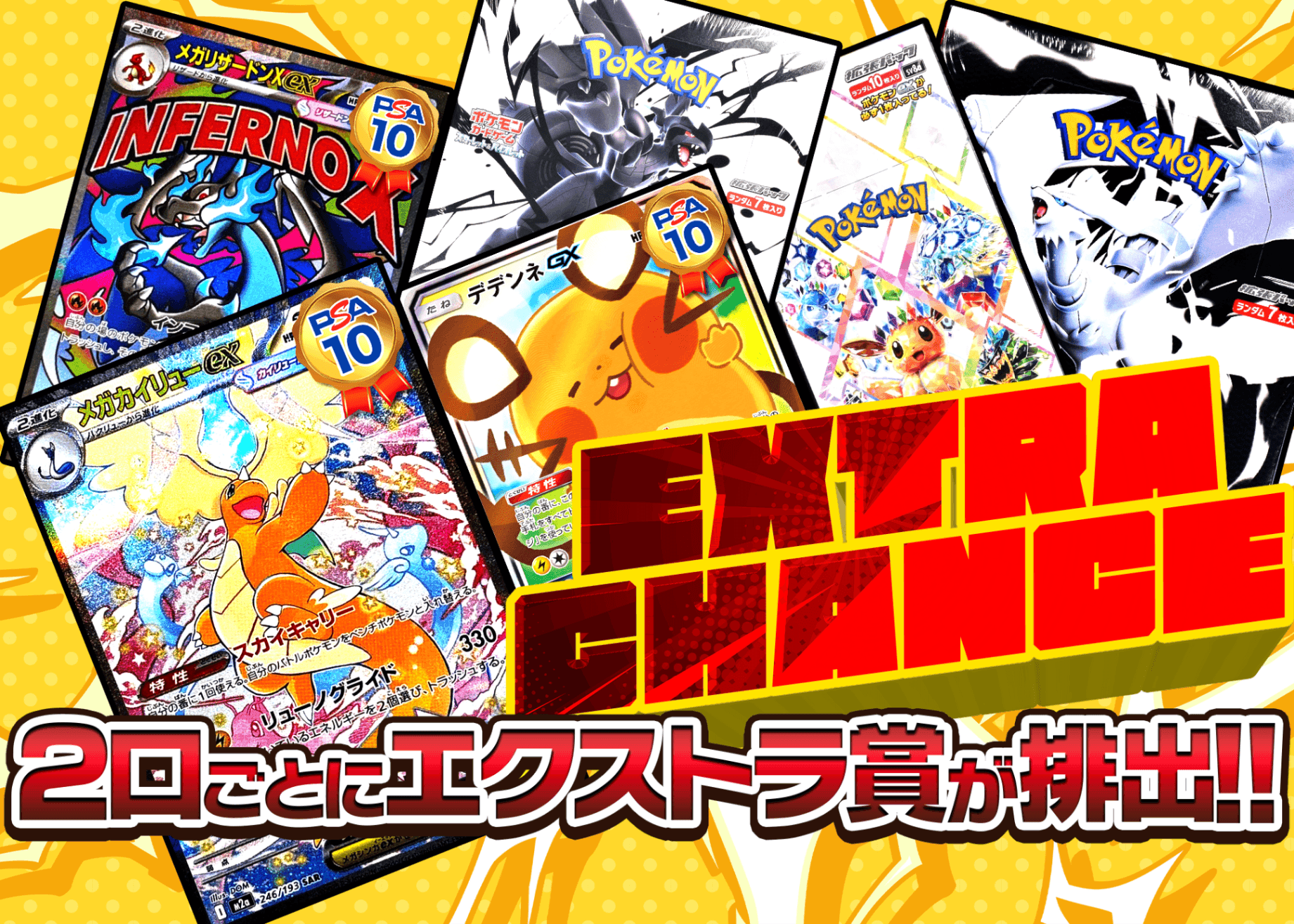 オリパ 2口エクストラ | オンラインオリパ・ネットオリパのCloveオリパ