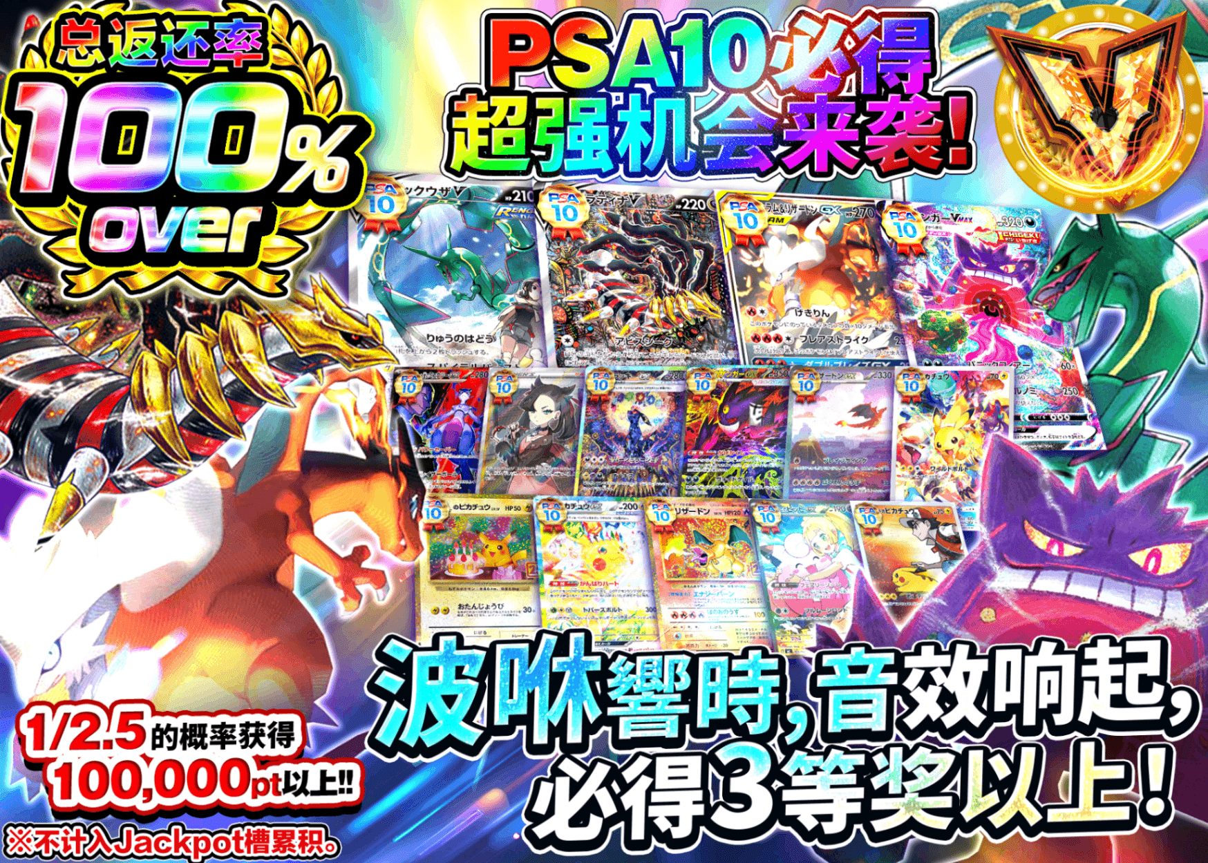 宝可梦盲盒 PSA10確定 超チャンス到来 | 在线Clove盲盒