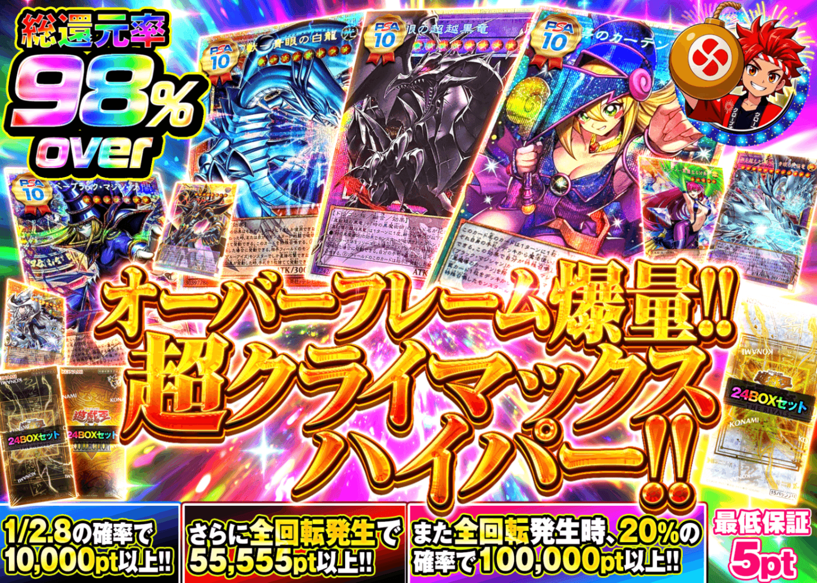 遊戯王オリパ オーバーフレーム爆量!!  超クライマックスハイパー!! | オンラインオリパ・ネットオリパのクローブオリパ(Cloveオリパ)