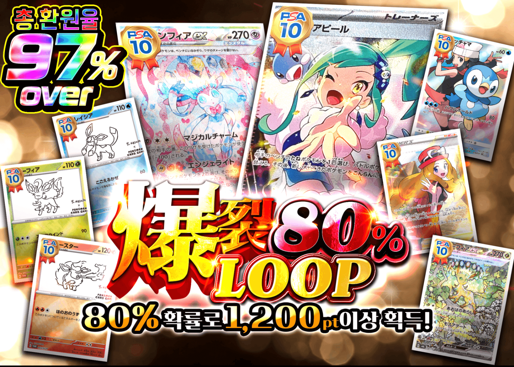 오리파 爆裂80%LOOP | Clove 오리파