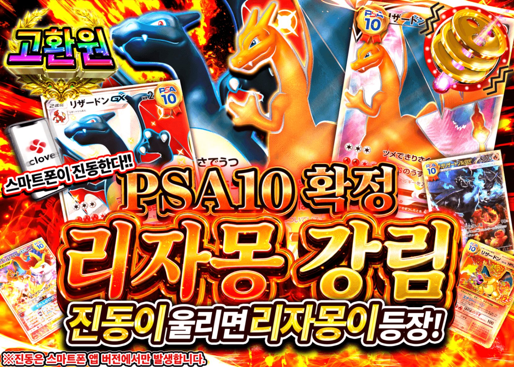 포켓몬 카드 오리파 リザードン降臨 | Clove 오리파