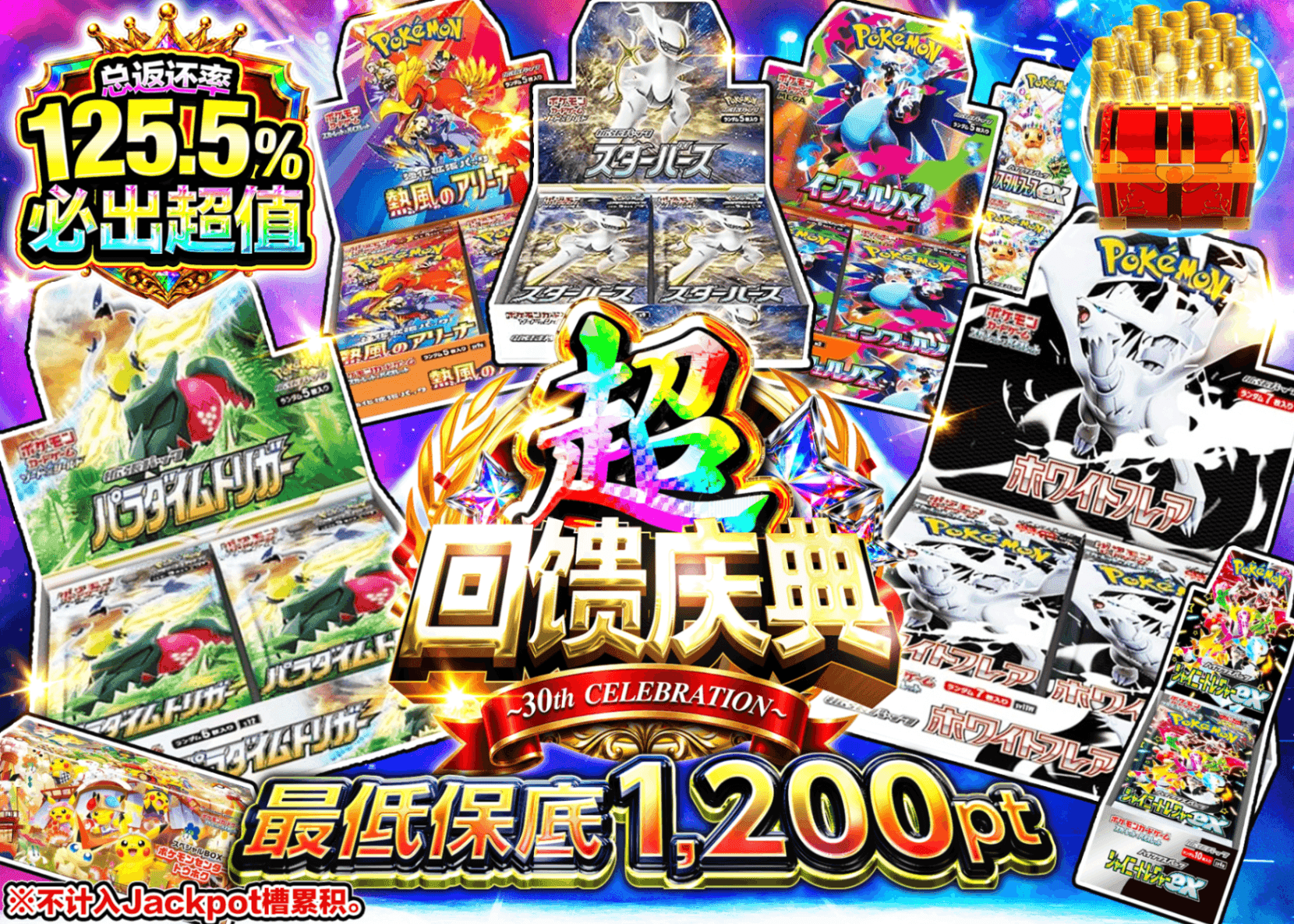 宝可梦盲盒 4周年 アド確 C1+ | 在线Clove盲盒