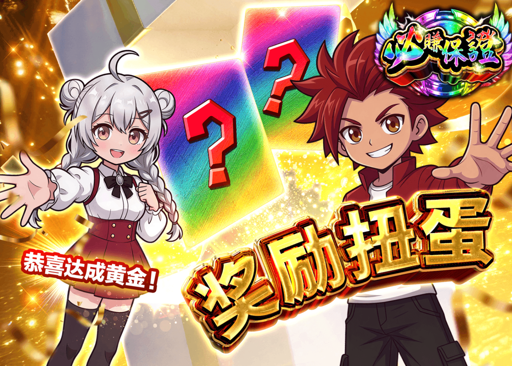 宝可梦盲盒 ご褒美ガチャ_レックウザ_ゴールド達成 | 在线Clove盲盒