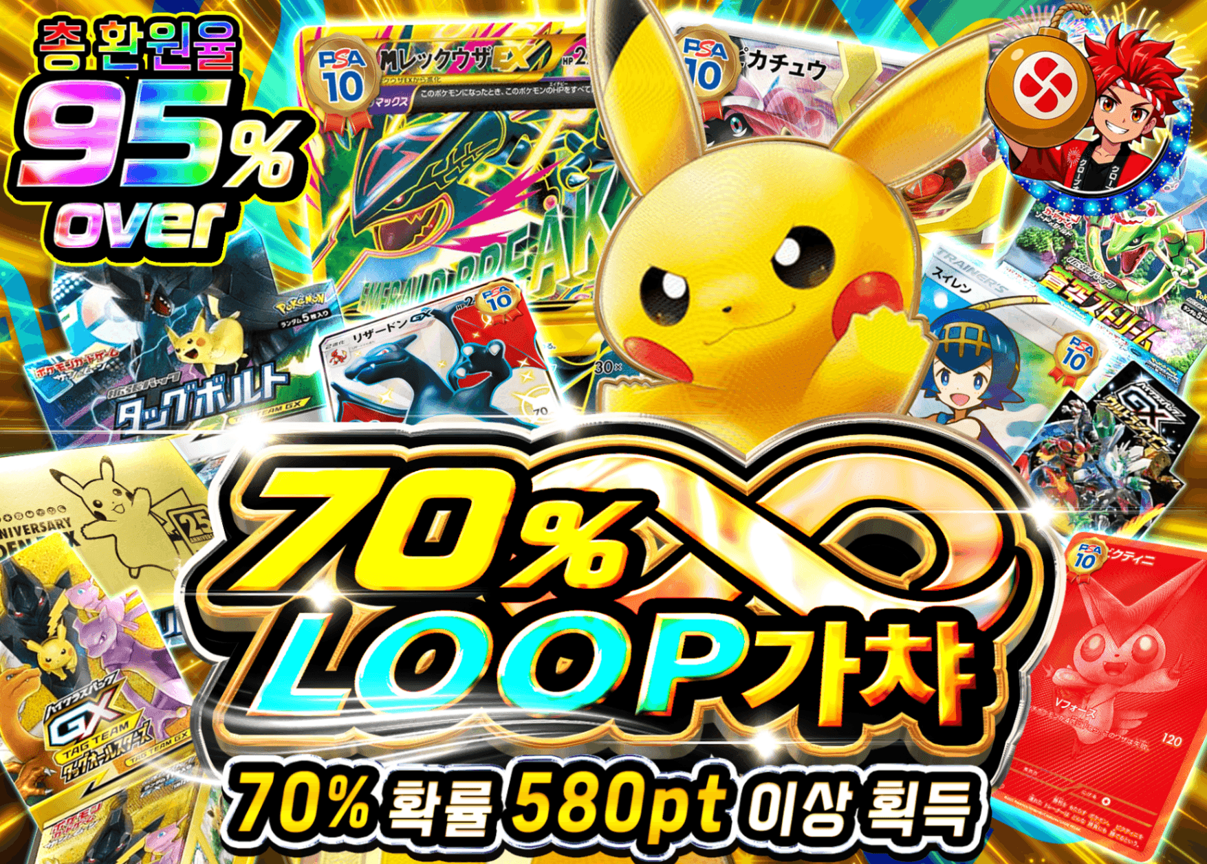 포켓몬 카드 오리파 70%LOOPガチャ | Clove 오리파