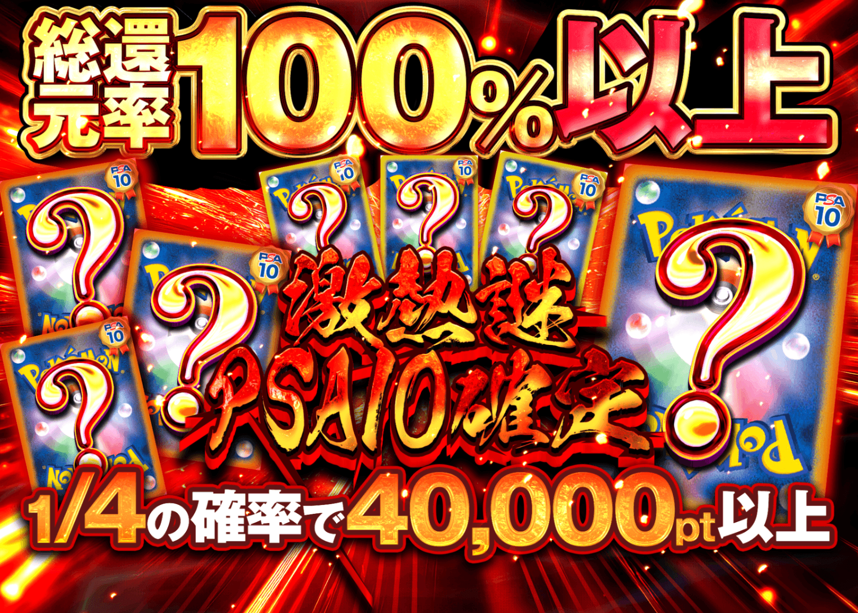 鑑定品オリパ 激熱謎PSA10確定 | Cloveオリパ