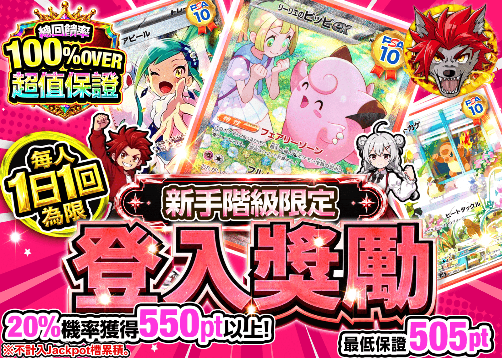 寶可夢卡牌抽卡 ログインボーナス (ビギナー) | Clove線上抽卡