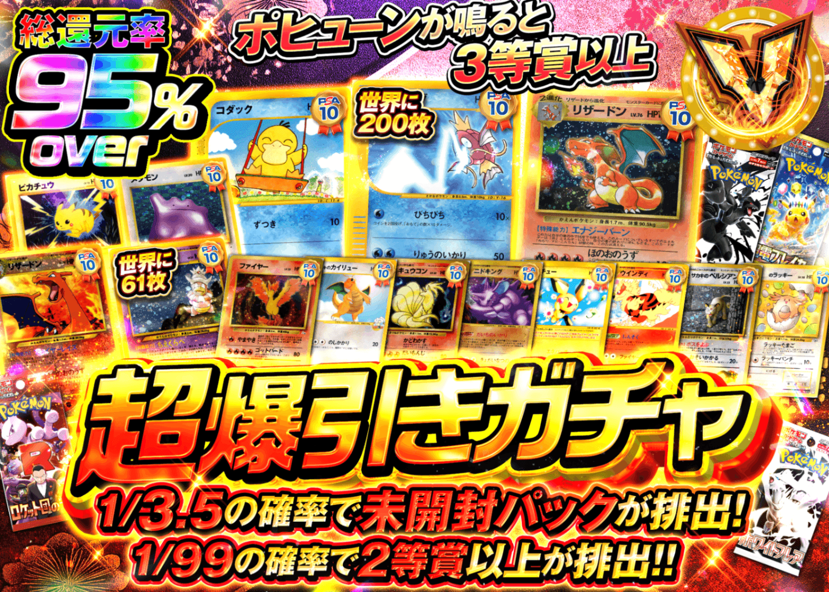 ポケカオリパ 爆引き一閃 | オンラインオリパ・ネットオリパのクローブオリパ(Cloveオリパ)