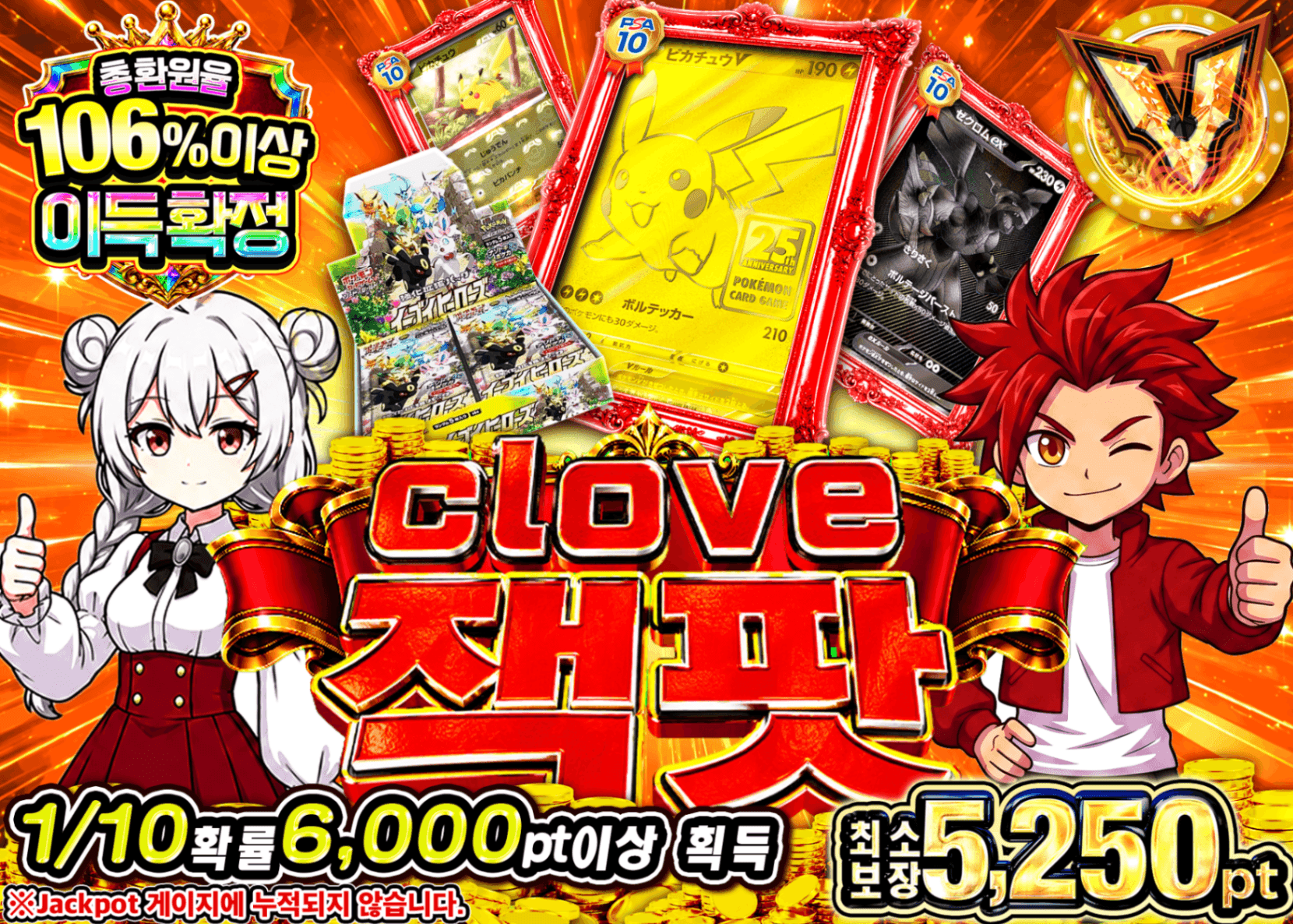 포켓몬 카드 오리파 ジャックポットガチャ 10月分 10枚 | Clove 오리파