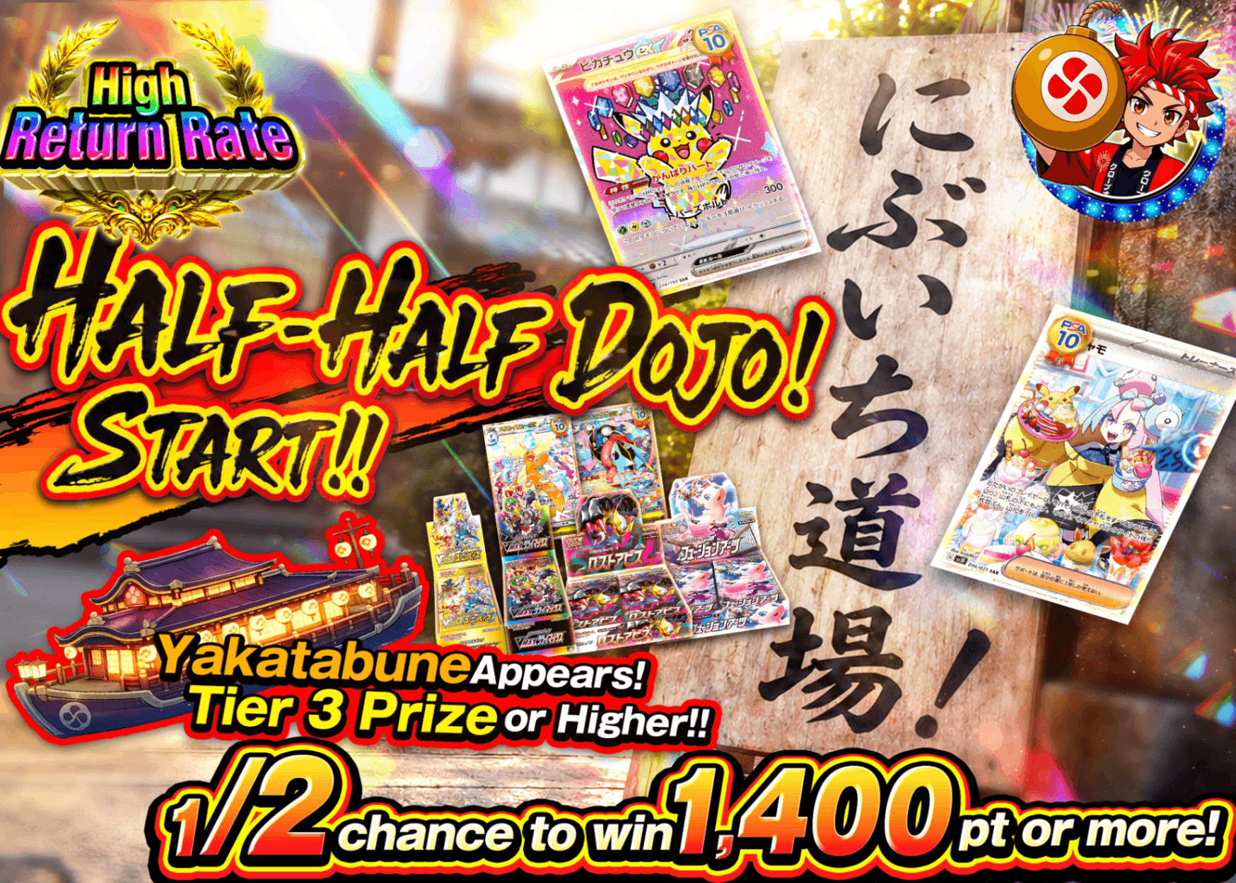 Pokémon Mystery Pack にぶいち道場 入門 | Clove Mystery Packs