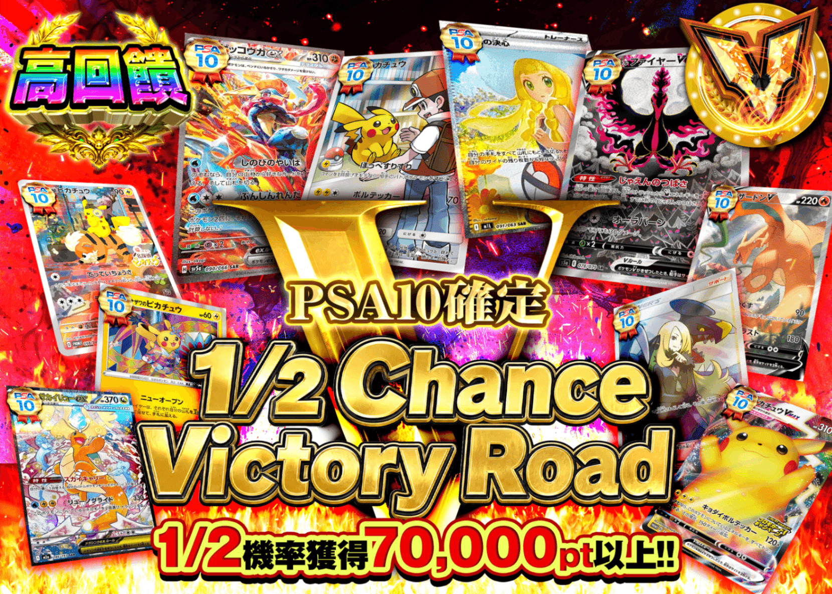 寶可夢卡牌盲盒 PSA10確定 にぶいちヴィクトリーロード | 在線Clove盲盒