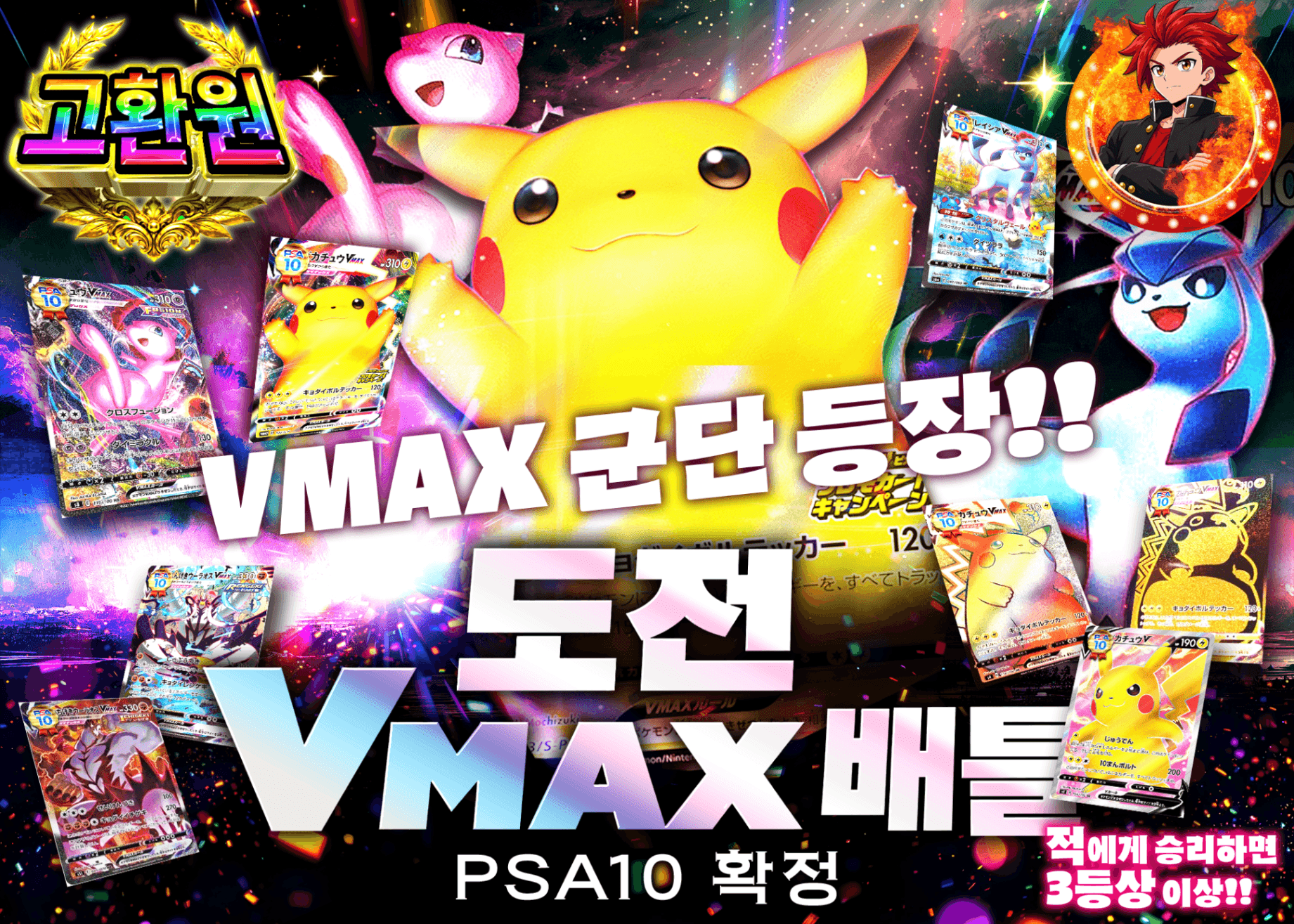 포켓몬 카드 오리파 PSA10確定　挑め！！VMAXバトル | Clove 오리파