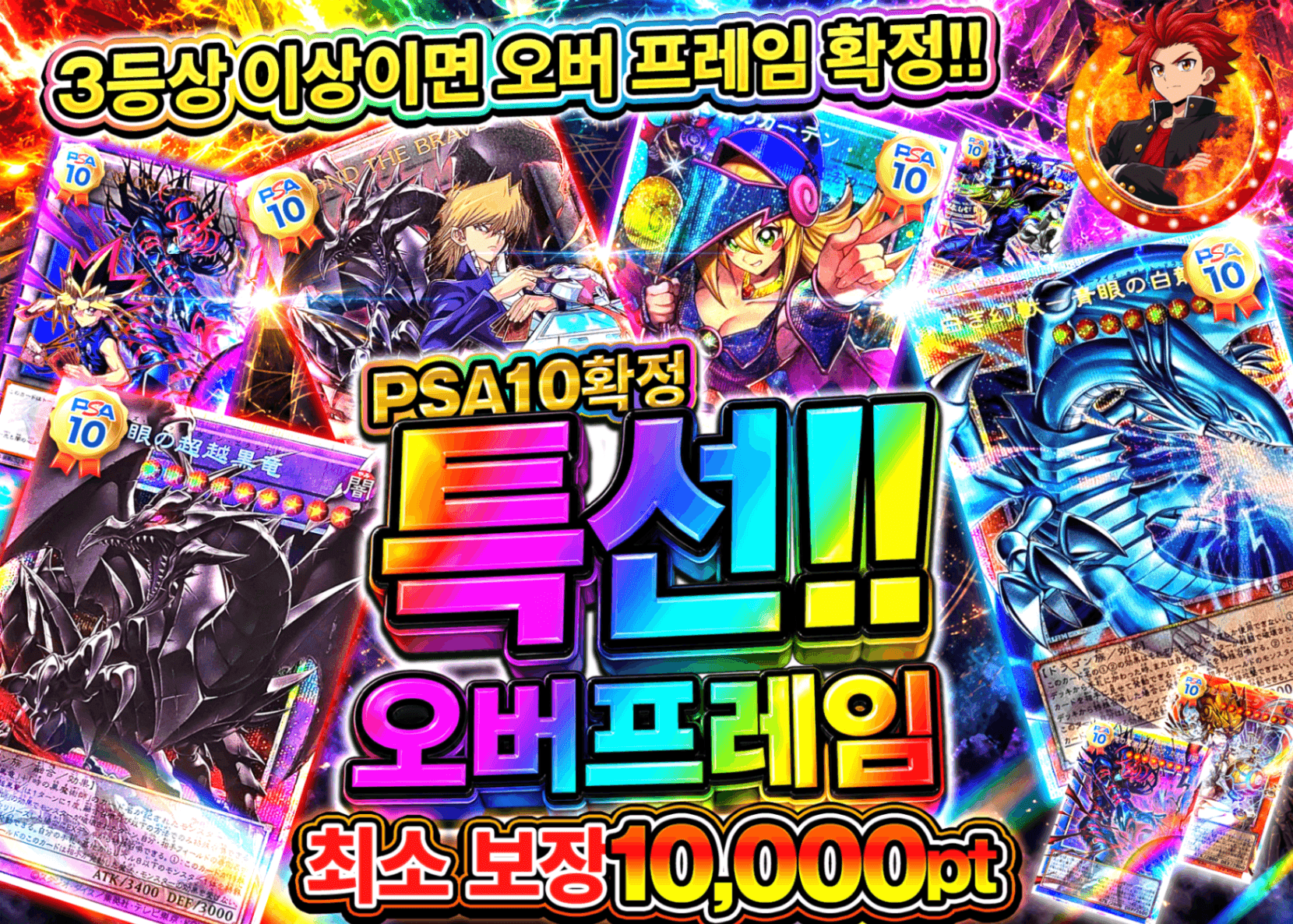 유희왕 오리파 特選!!オーバーフレームPSA10確定 | Clove 오리파