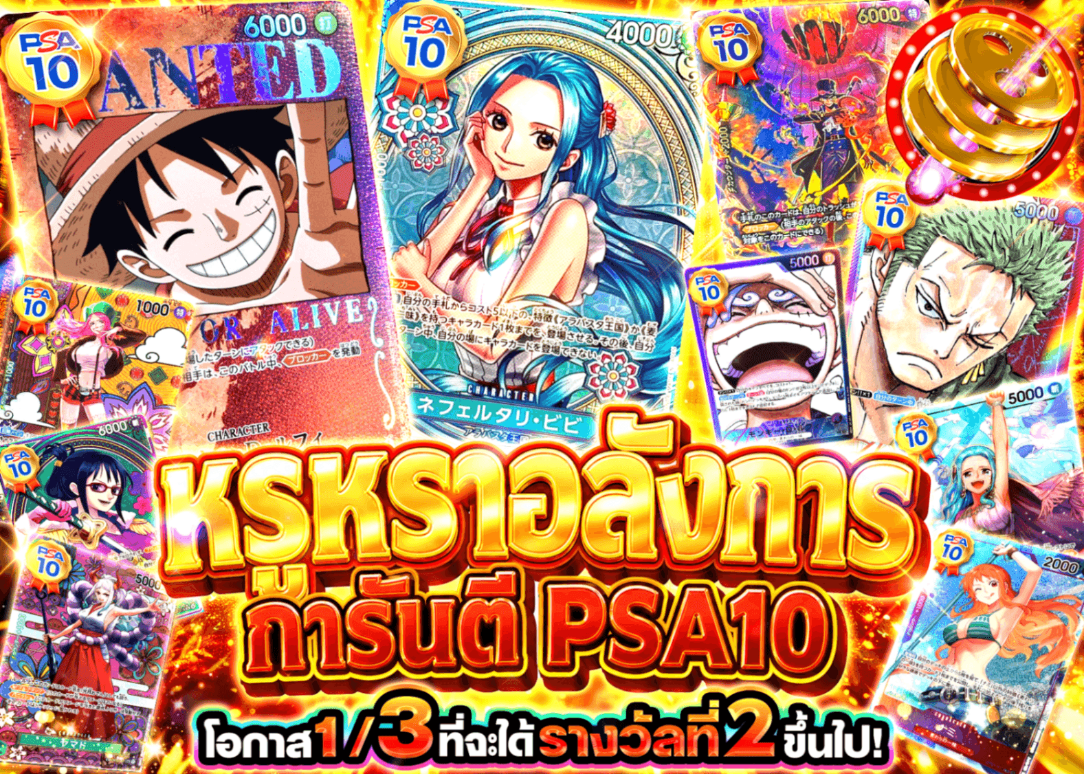 มิสเตอรี่แพ็ค ONE PIECE 超贅沢PSA10確定 | Clove มิสเตอรี่แพ็ค