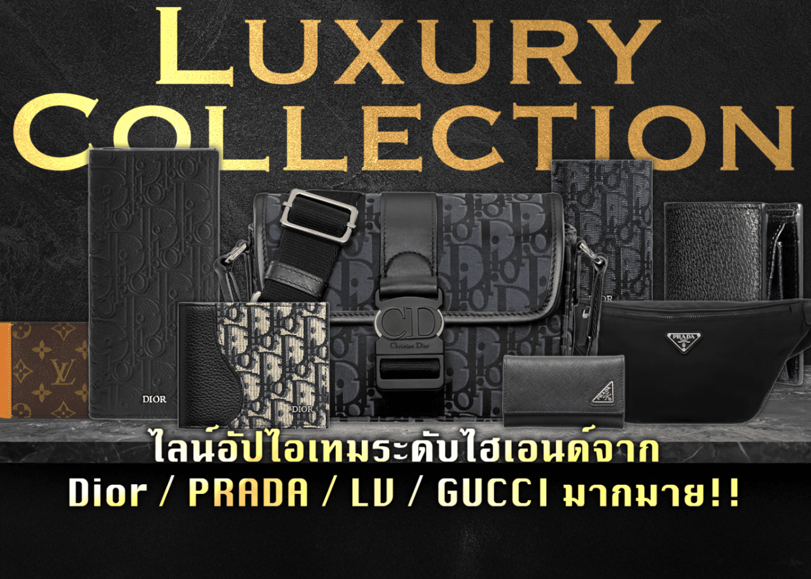 มิสเตอรี่แพ็ค Luxury Collection | Clove มิสเตอรี่แพ็ค