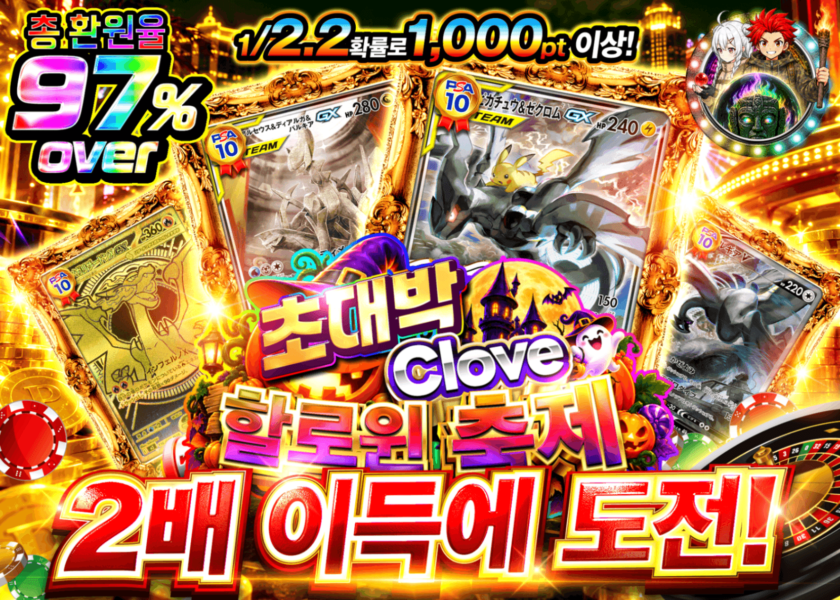 포켓몬 카드 오리파 目指せ倍アドチャレンジ_イベント企画 | 클로브 오리파(Clove)