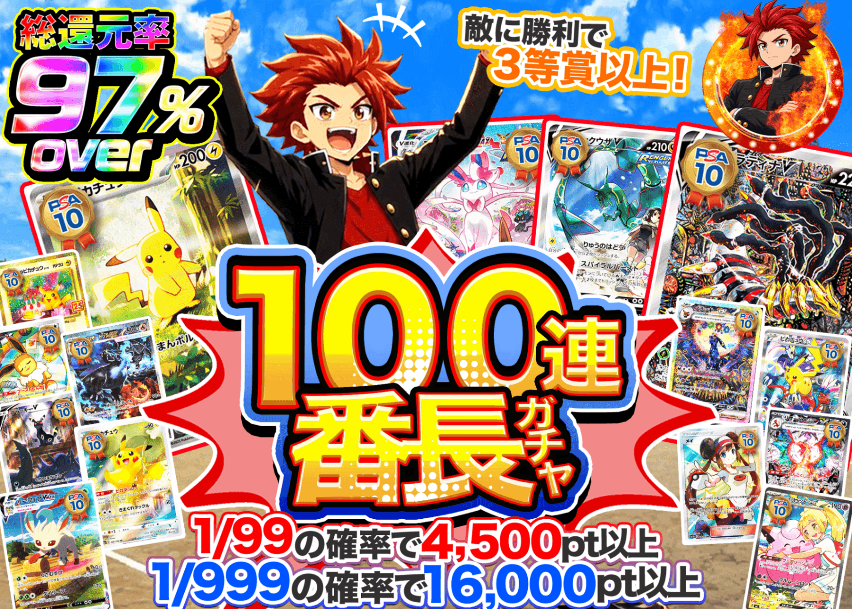 ポケカオリパ 100連番長ガチャ | オンラインオリパ・ネットオリパのクローブオリパ(Cloveオリパ)