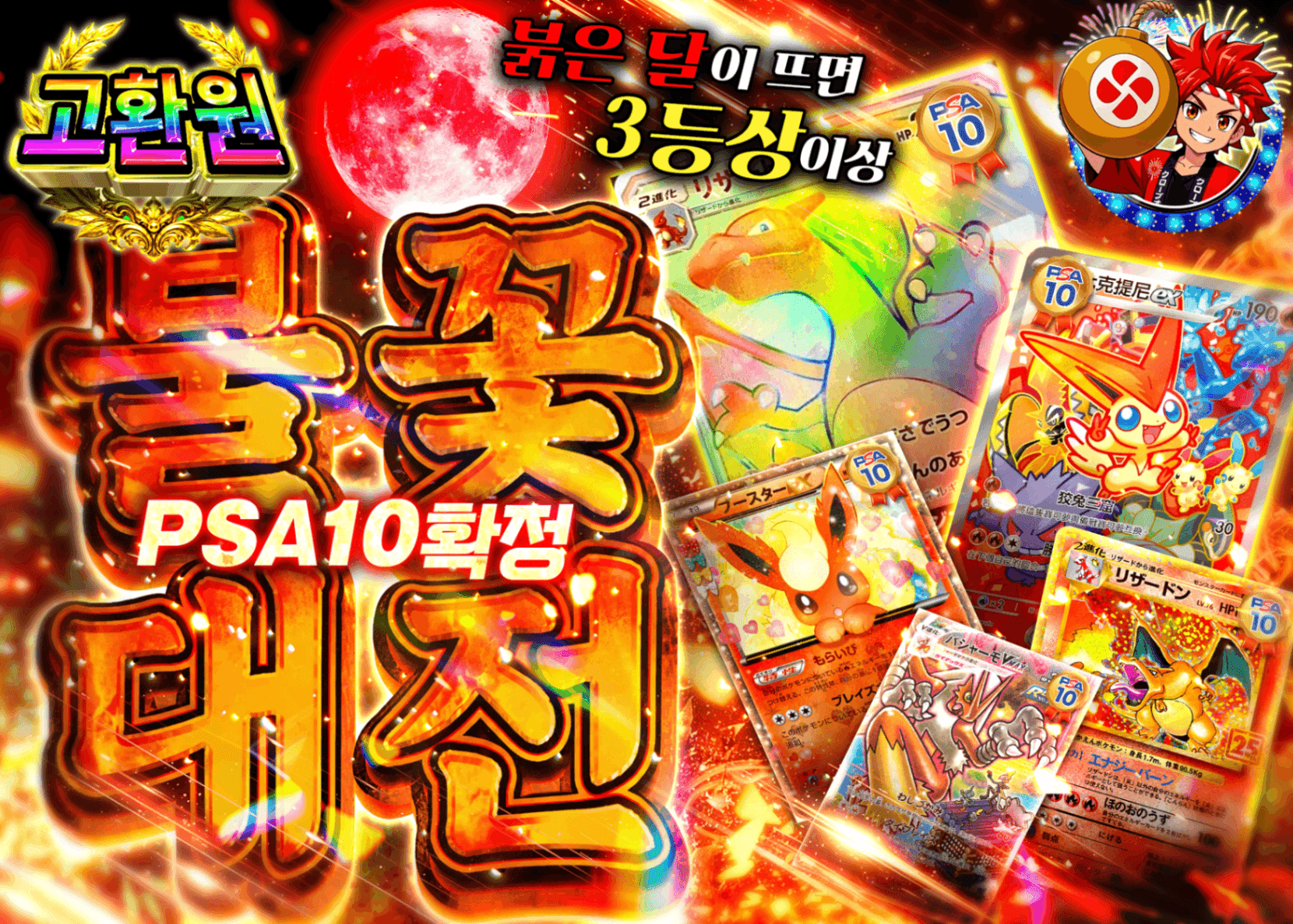 포켓몬 카드 오리파 炎炎PSA10確定大戦 | Clove 오리파