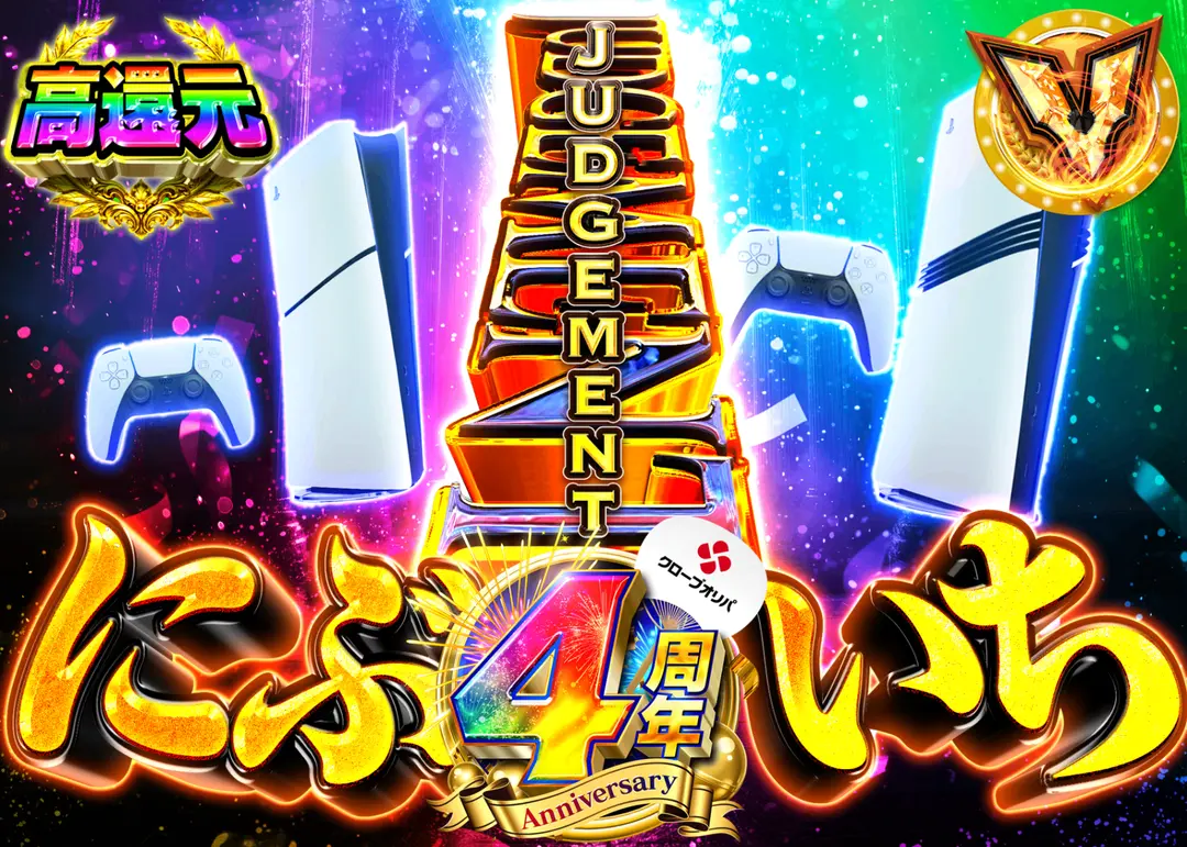 爱好盲盒 PS5 1/2 ジャッジメント | 在线Clove盲盒
