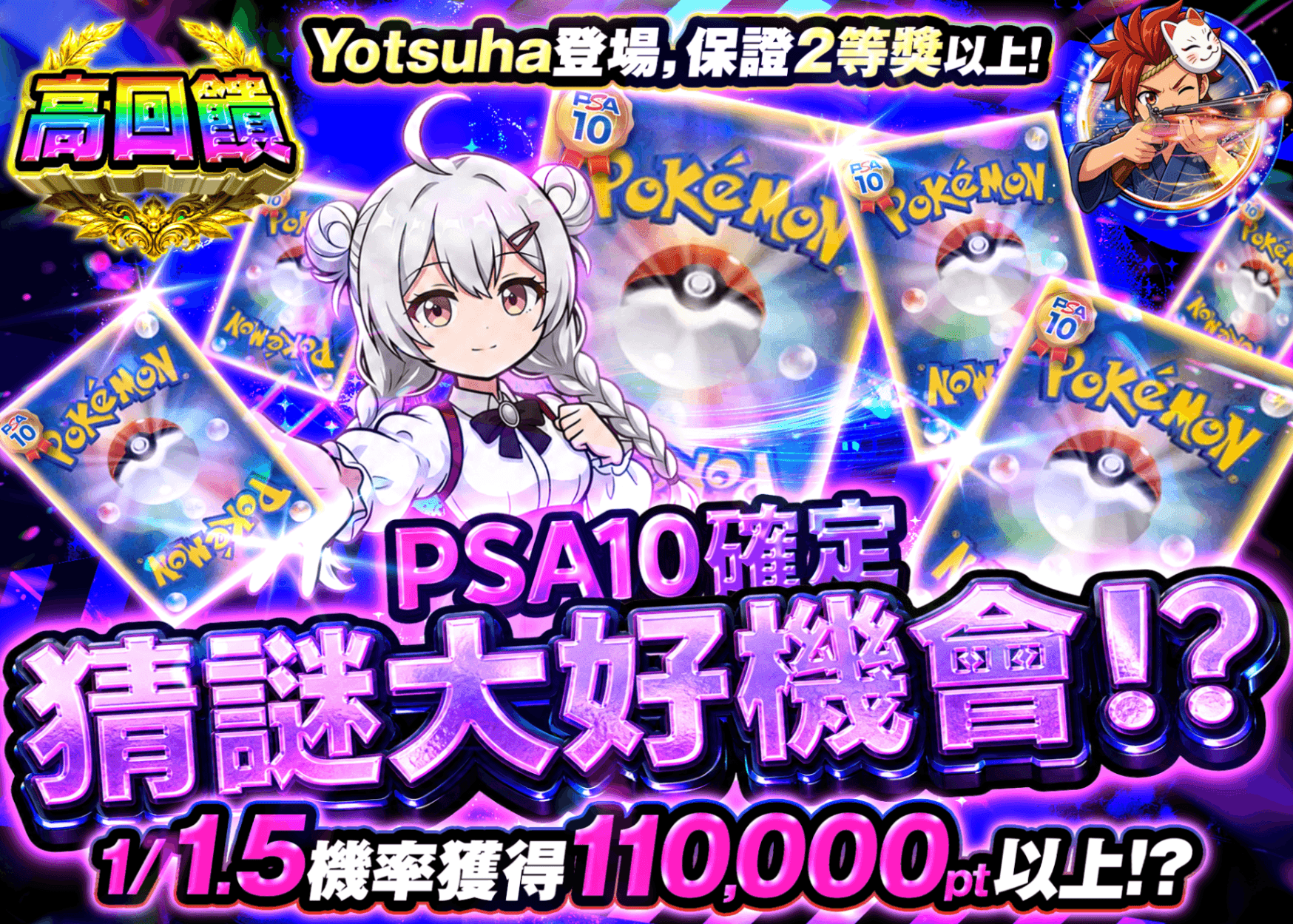 寶可夢卡牌盲盒 PSA10確定 謎 ナゾナゾ大チャンス！？ | 線上抽卡・線上盲盒的Clove