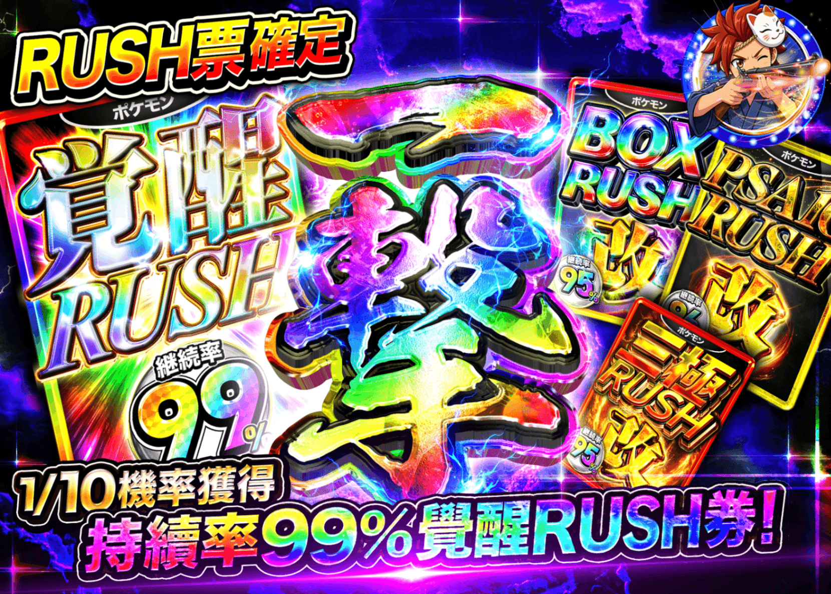 寶可夢卡牌盲盒 RUSH確定 1/10で覚醒RUSH  | 線上抽卡・線上盲盒的Clove