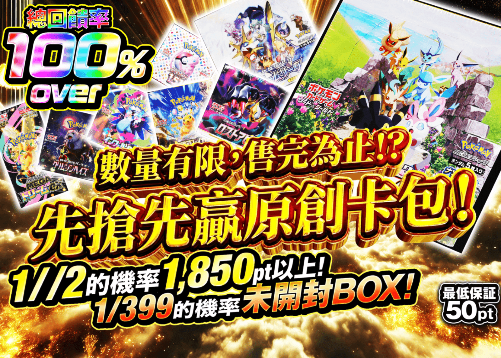 盲盒 早いもの勝ちオリパ | 在線Clove盲盒