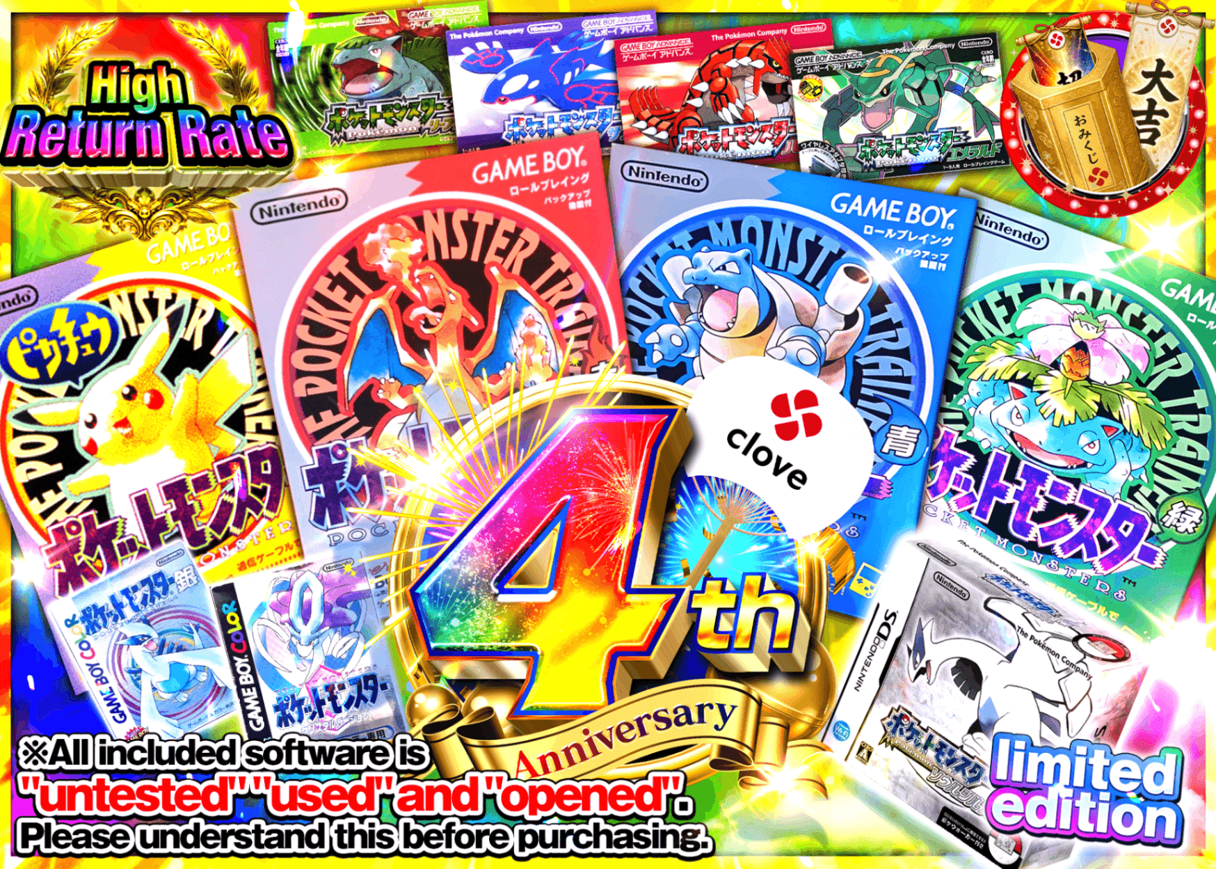 Hobby Mystery Pack 4周年 ポケモンゲームコレクション | Clove Mystery Packs