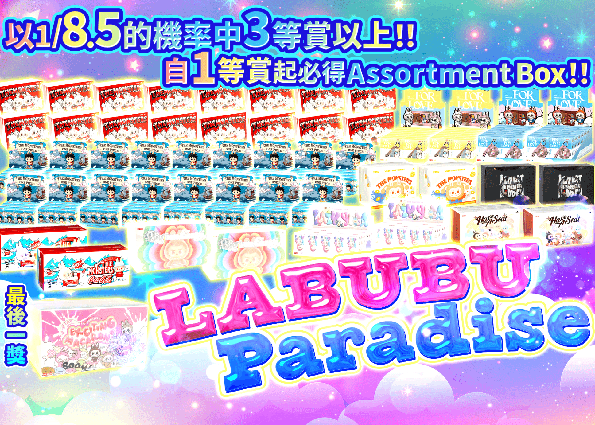 盲盒 ホビー：LABUBU Paradise | 在線Clove盲盒