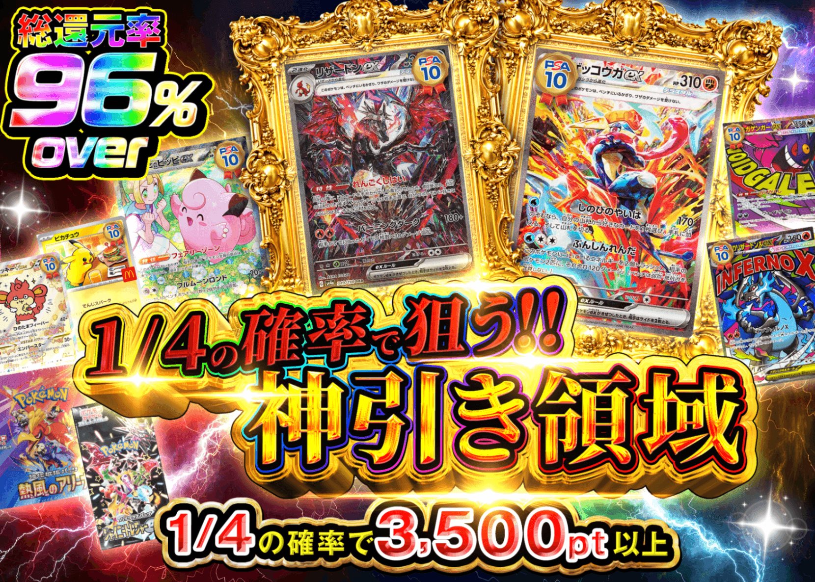 オリパ 1/4の確率で狙う 神引き領域 | クローブオリパ
