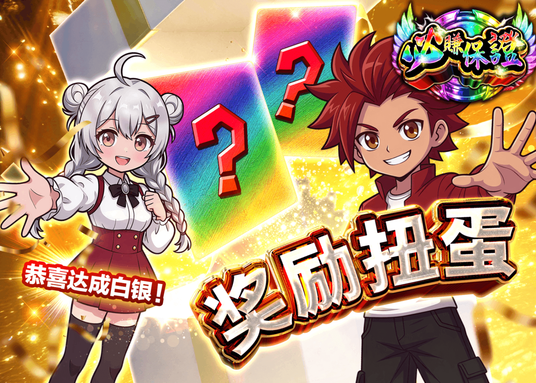 宝可梦盲盒 ご褒美ガチャ_レックウザ_シルバー達成 | 在线Clove盲盒