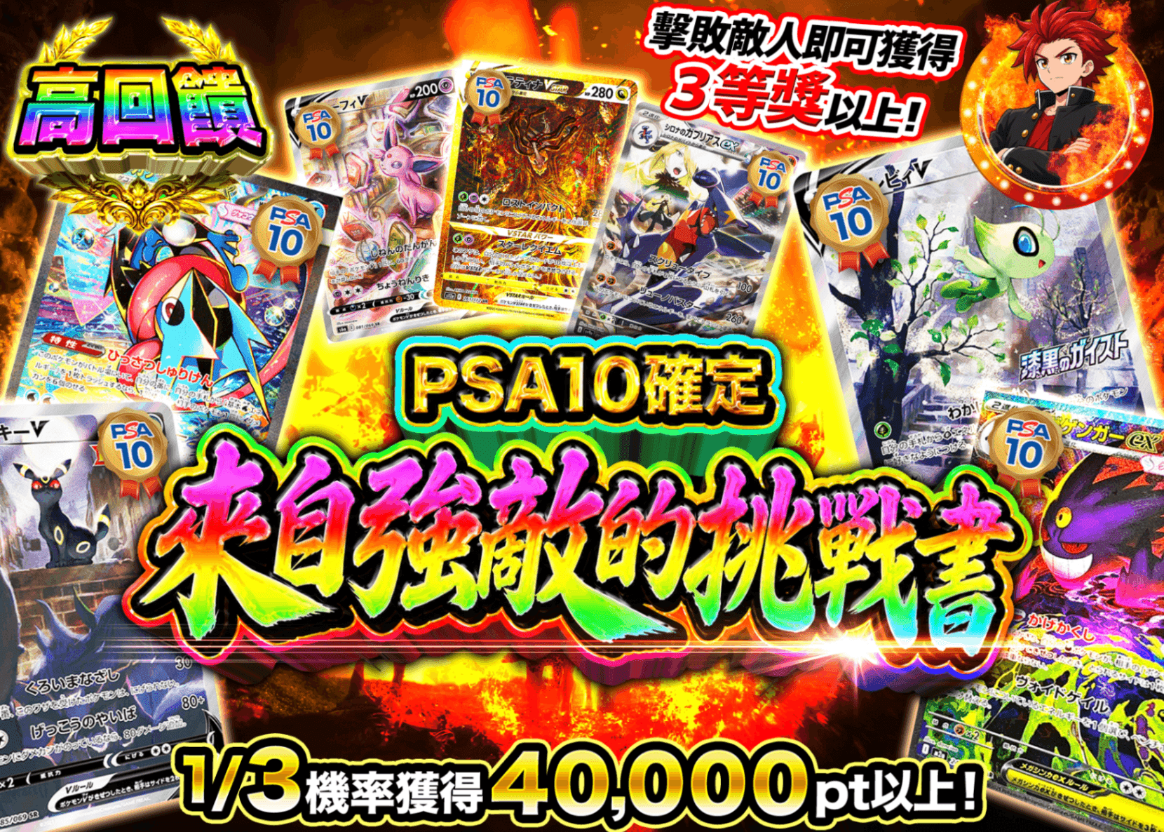 寶可夢卡牌盲盒 強敵からの挑戦状 | 在線Clove盲盒