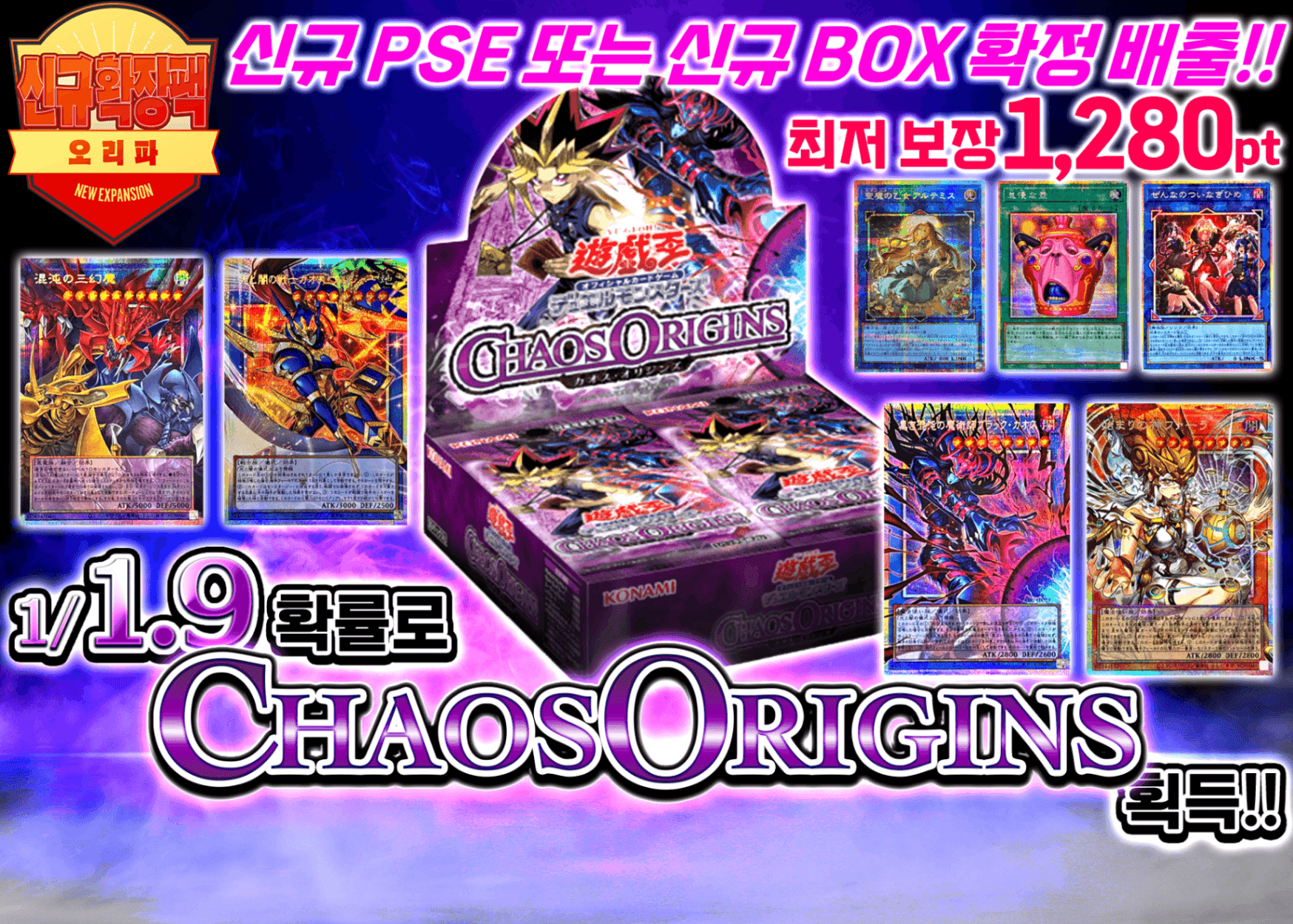 오리파 1/1.9確率でカオスオリジンをゲットせよ!!新弾プリズマorBOX確定オリパ!! | Clove 오리파