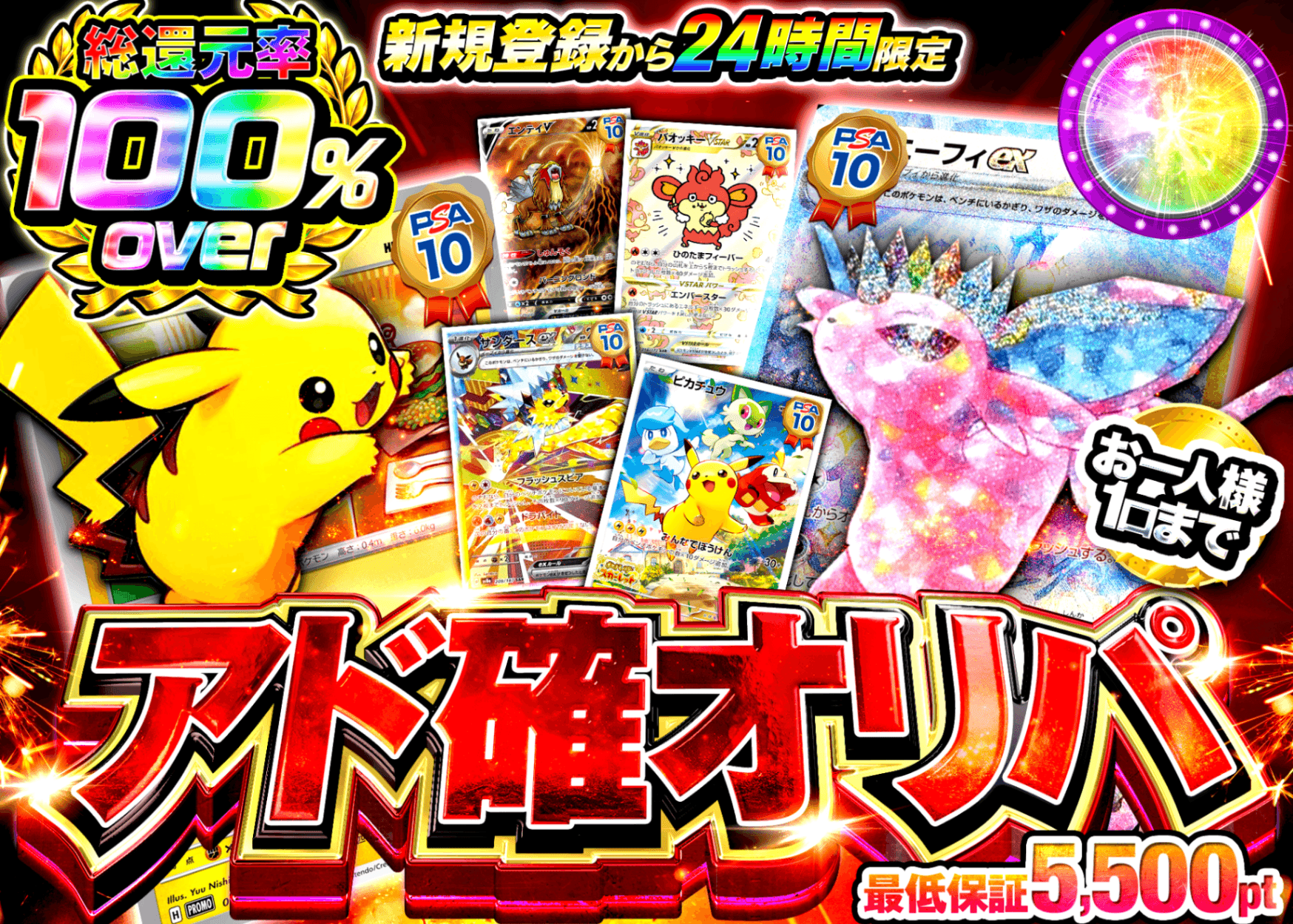 ポケカオリパ 新規 アド確オリパ | オンラインオリパ・ネットオリパのクローブオリパ(Cloveオリパ)