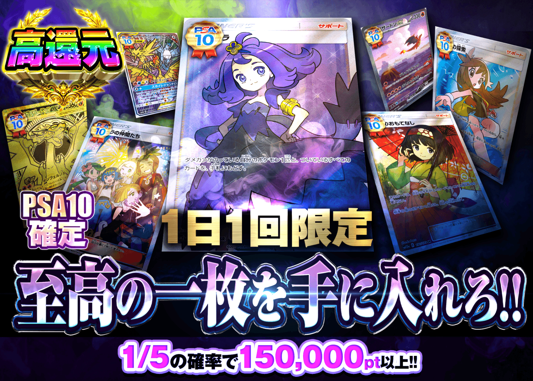 ポケカオリパ PSA10確定 至高の一枚を手に入れろ | オンラインオリパ・ネットオリパのクローブオリパ(Cloveオリパ)