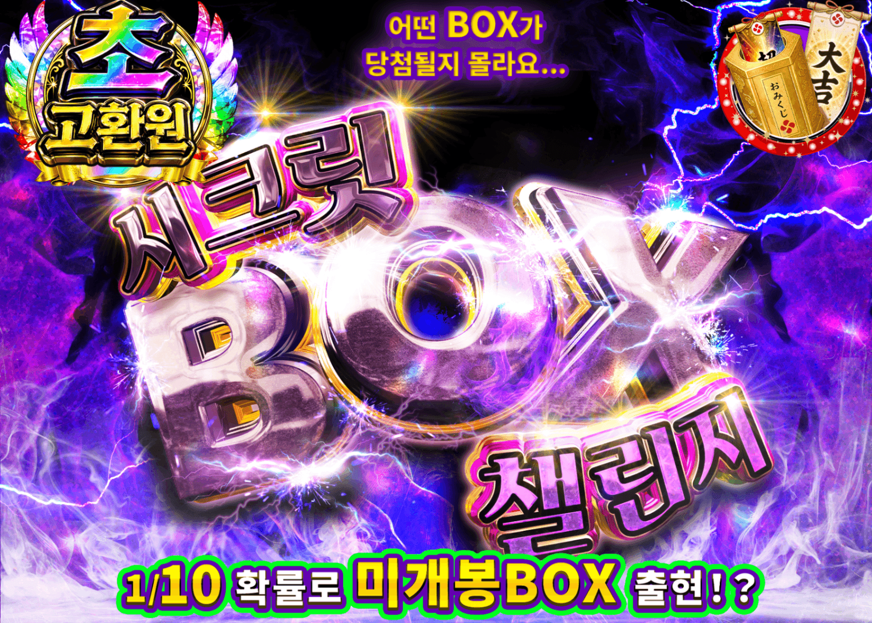 원피스 오리파 シークレットBOX　謎 | 클로브 오리파(Clove)