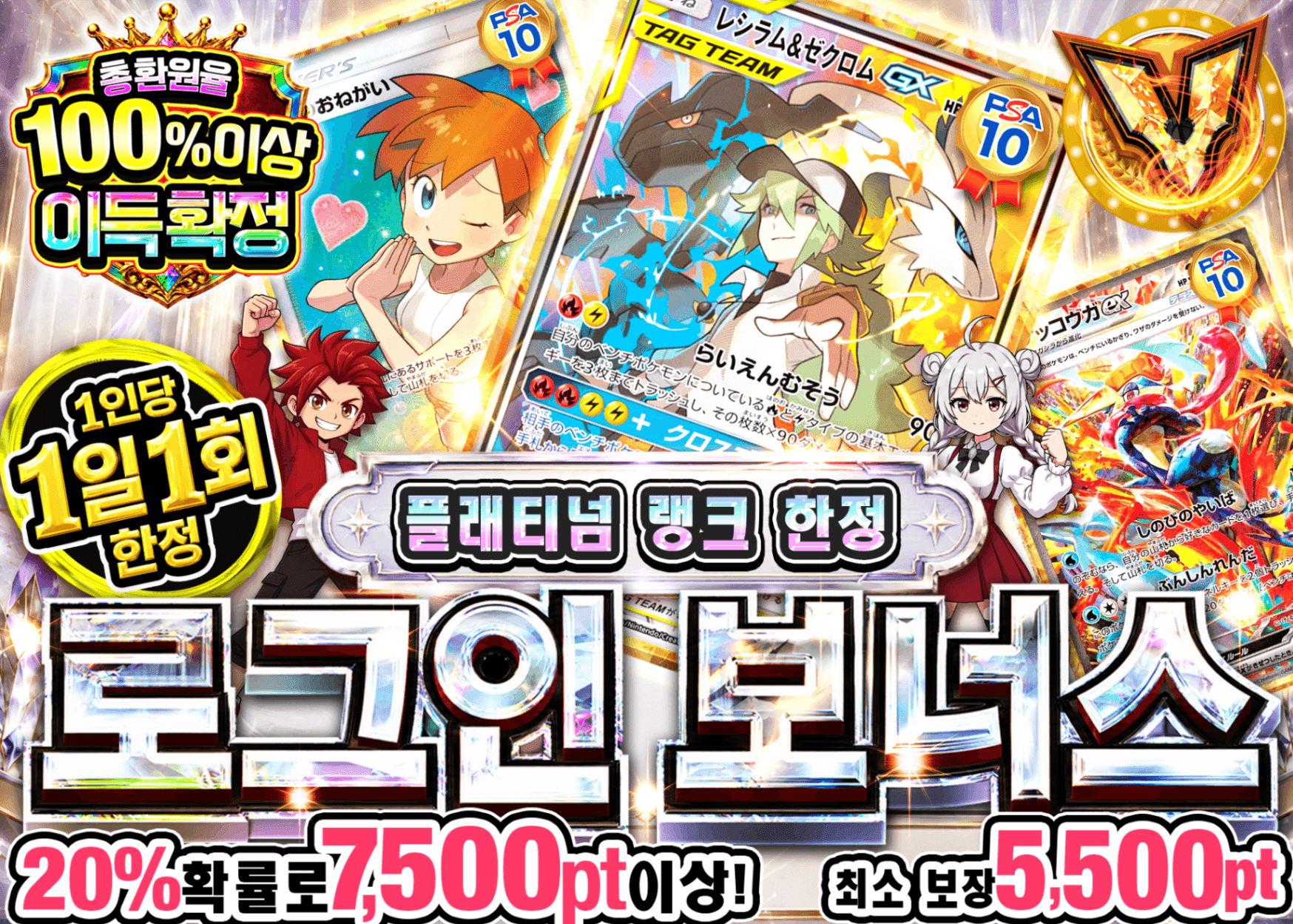 포켓몬 카드 오리파 ログインボーナス(プラチナ) | Clove 오리파