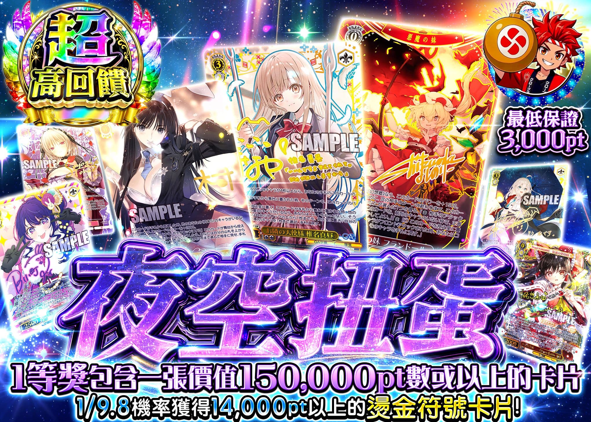 Weiβ Schwarz盲盒 夜空ガチャ ヴァイス | 在线Clove盲盒